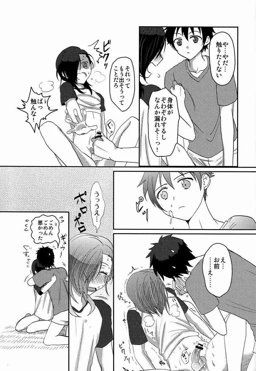 [Mochi Mochi (Nattsu)] 1-ri de Dekiru ka na (Hataraku Maou-sama!)_10
