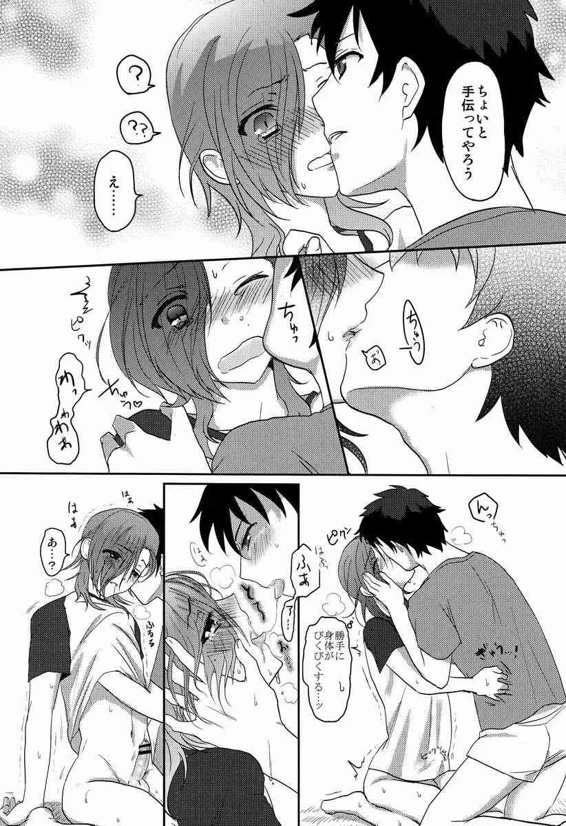 [Mochi Mochi (Nattsu)] 1-ri de Dekiru ka na (Hataraku Maou-sama!)_8