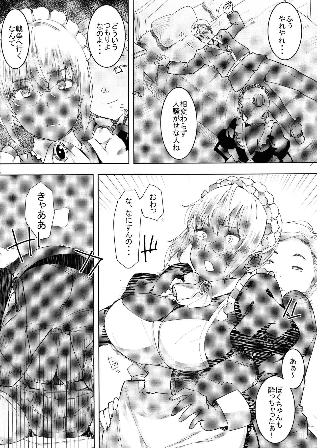 (C94) [GOLD KOMAN SEX (バクシーシAT)] 褐色こくまろ噴乳メイド スターダスト・ジーニアス 完結編_10