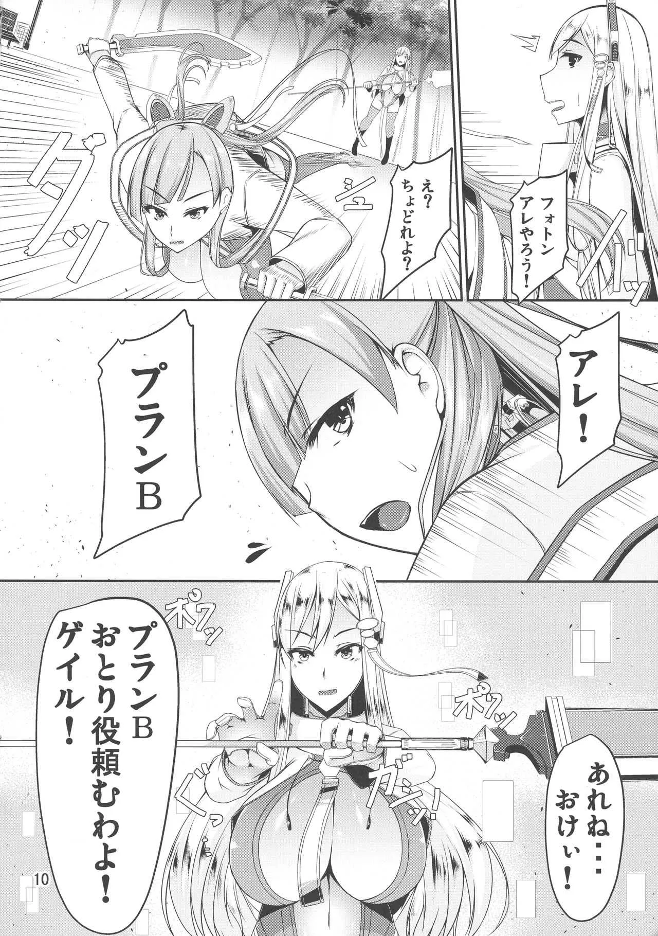 (C94) [barista (霧瀬ミツル)] ETHEREFFECT re:4_10