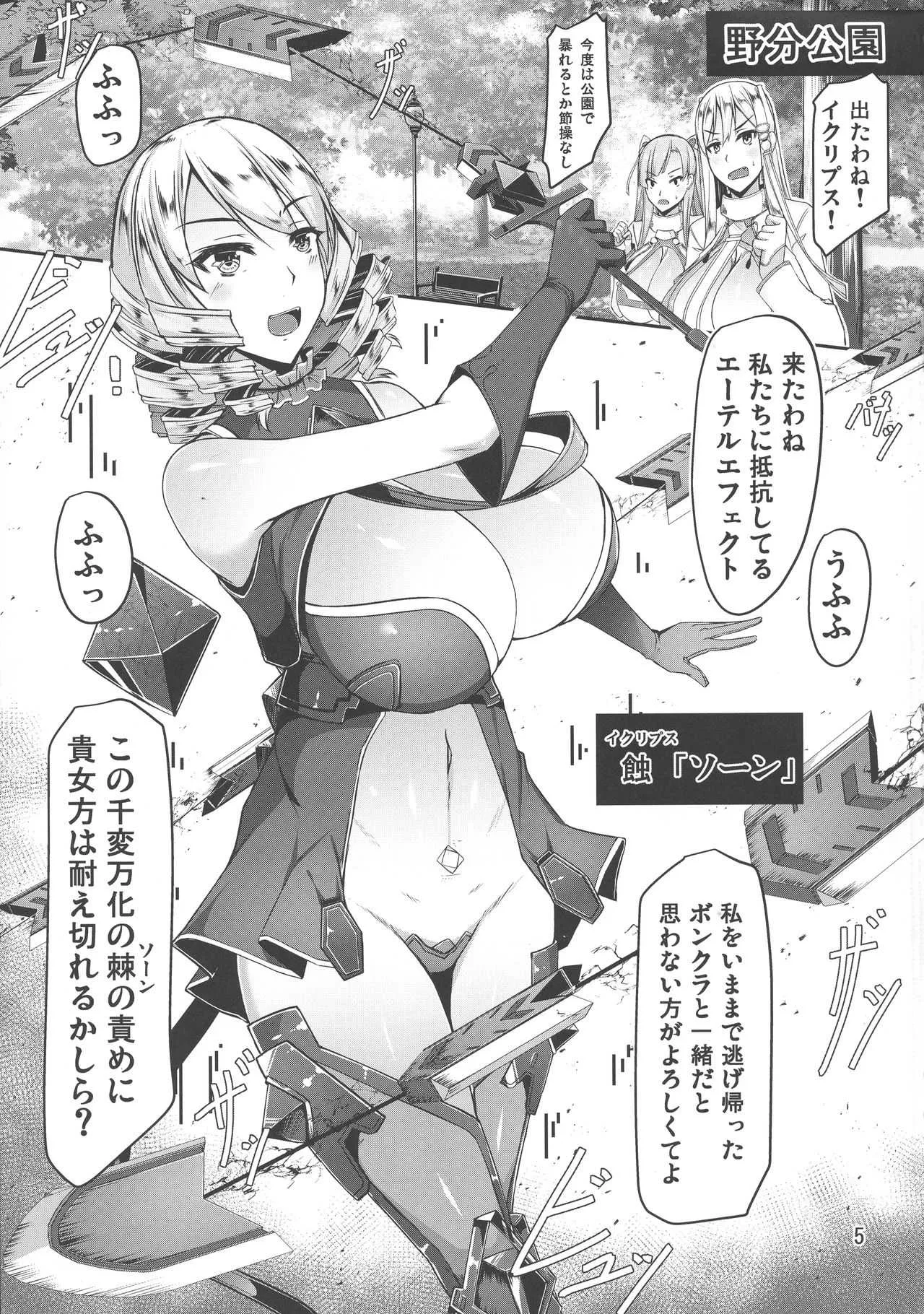 (C94) [barista (霧瀬ミツル)] ETHEREFFECT re:4_5