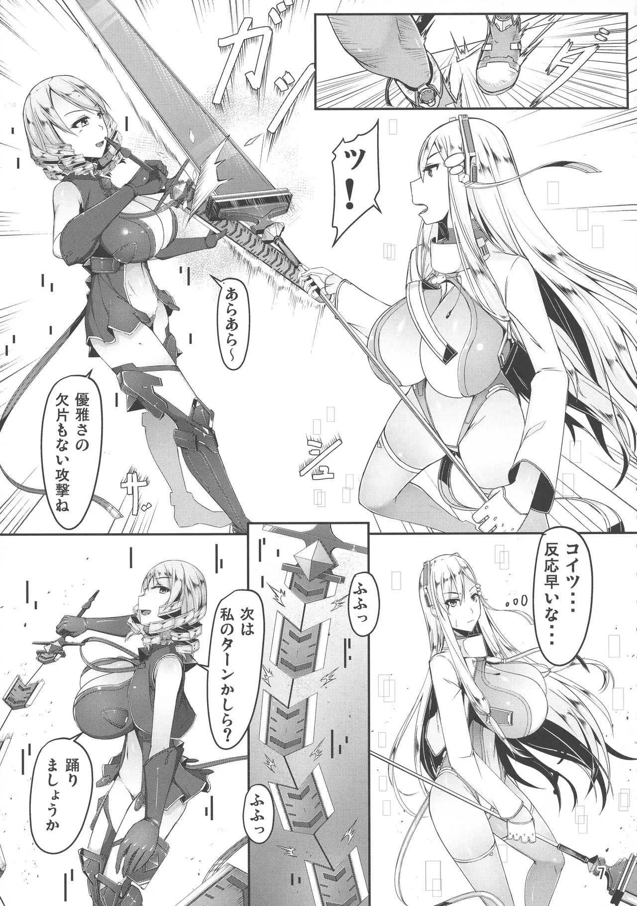 (C94) [barista (霧瀬ミツル)] ETHEREFFECT re:4_7