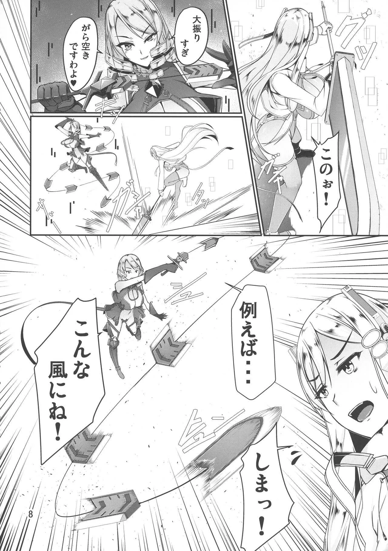 (C94) [barista (霧瀬ミツル)] ETHEREFFECT re:4_8