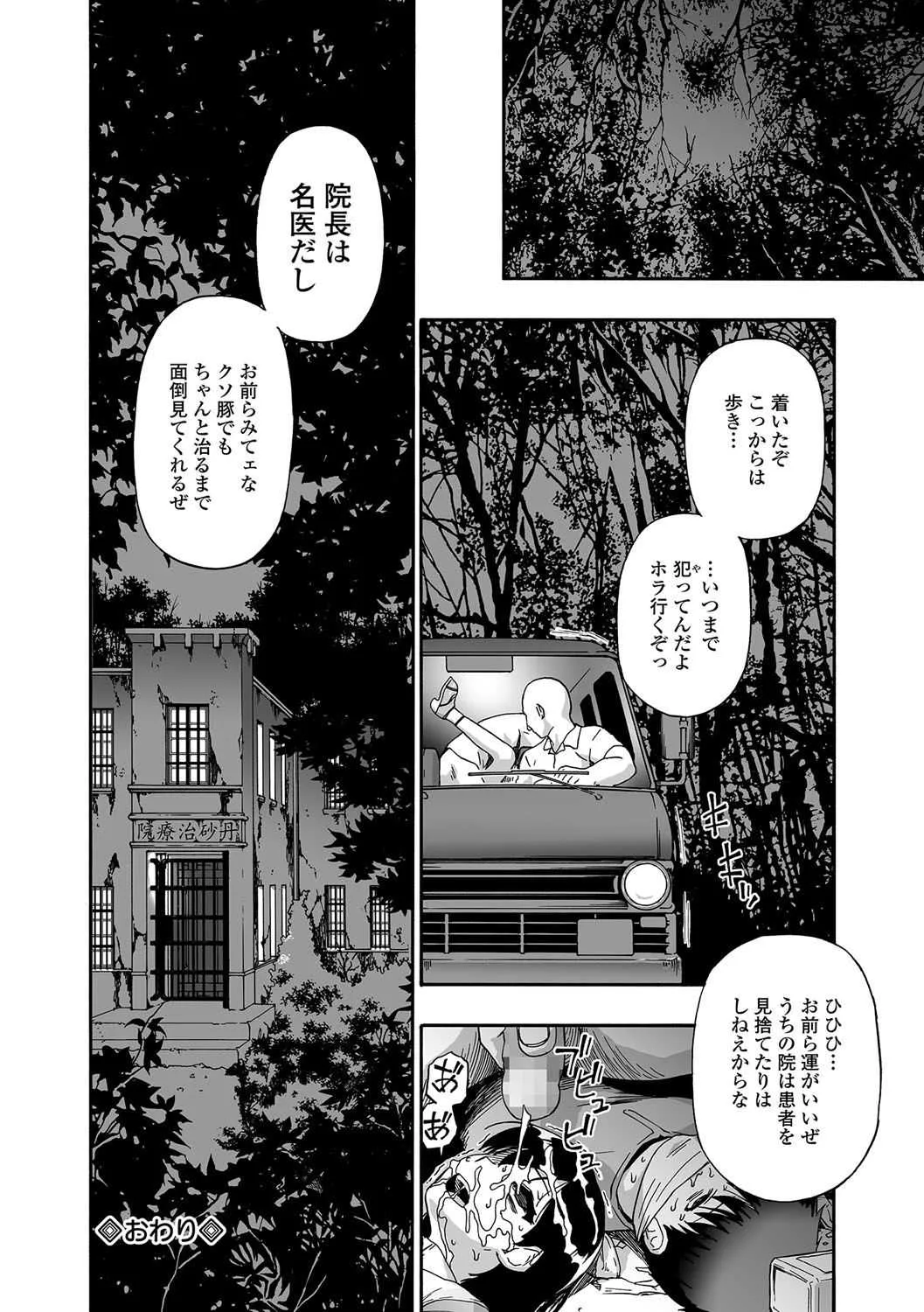 [オイスター] 愚者の石 [DL版]_6