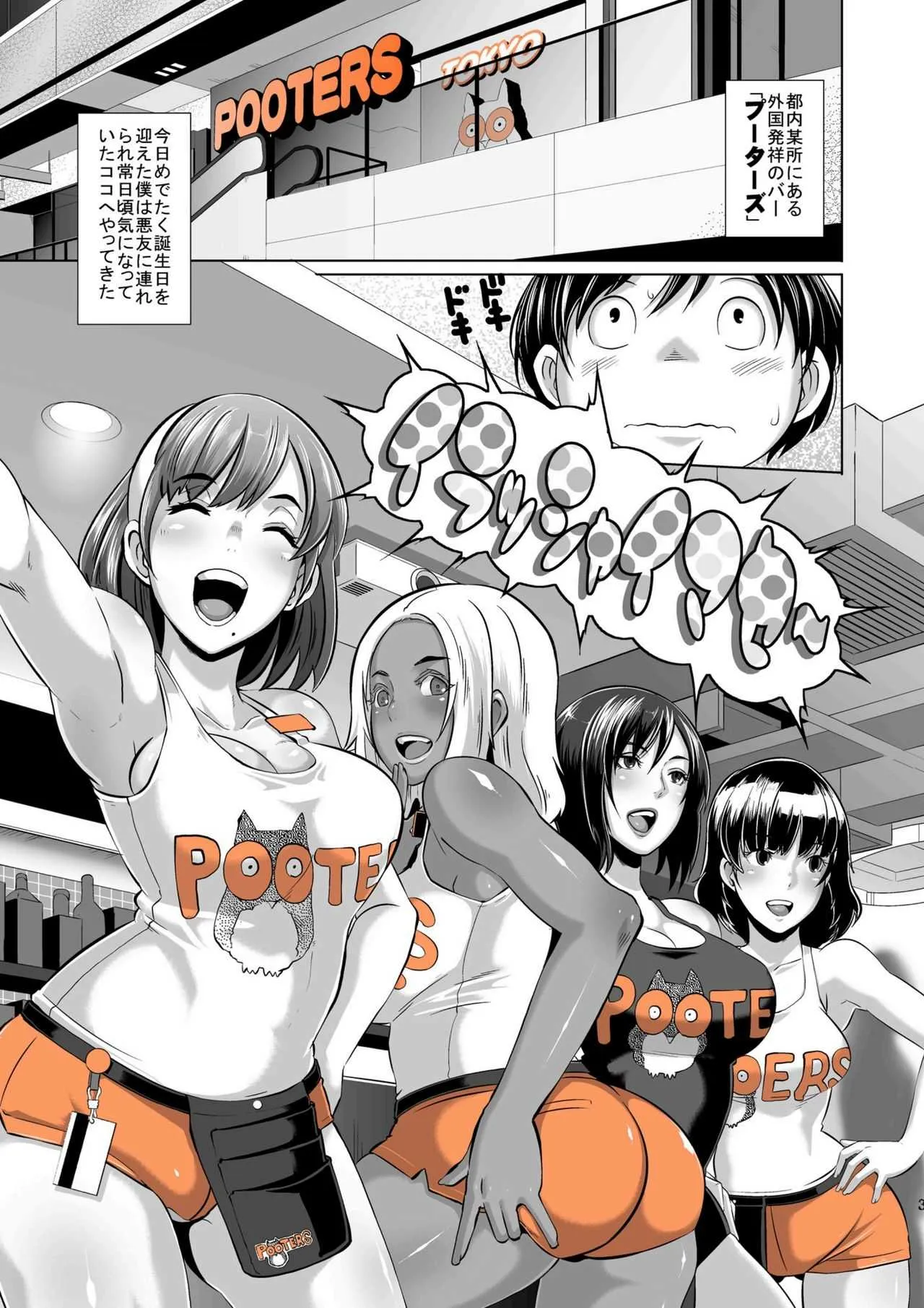 (同人誌) [EROQUIS! (ブッチャーU)] DELIGHTFULLY FUCKABLE AND UNREFINED！！ [DL版]_3