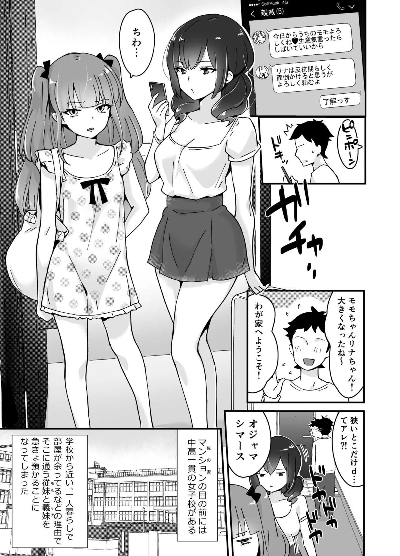 [まいた計画F (千ノ森まいたけ)] 不完全催眠 [DL版]_2