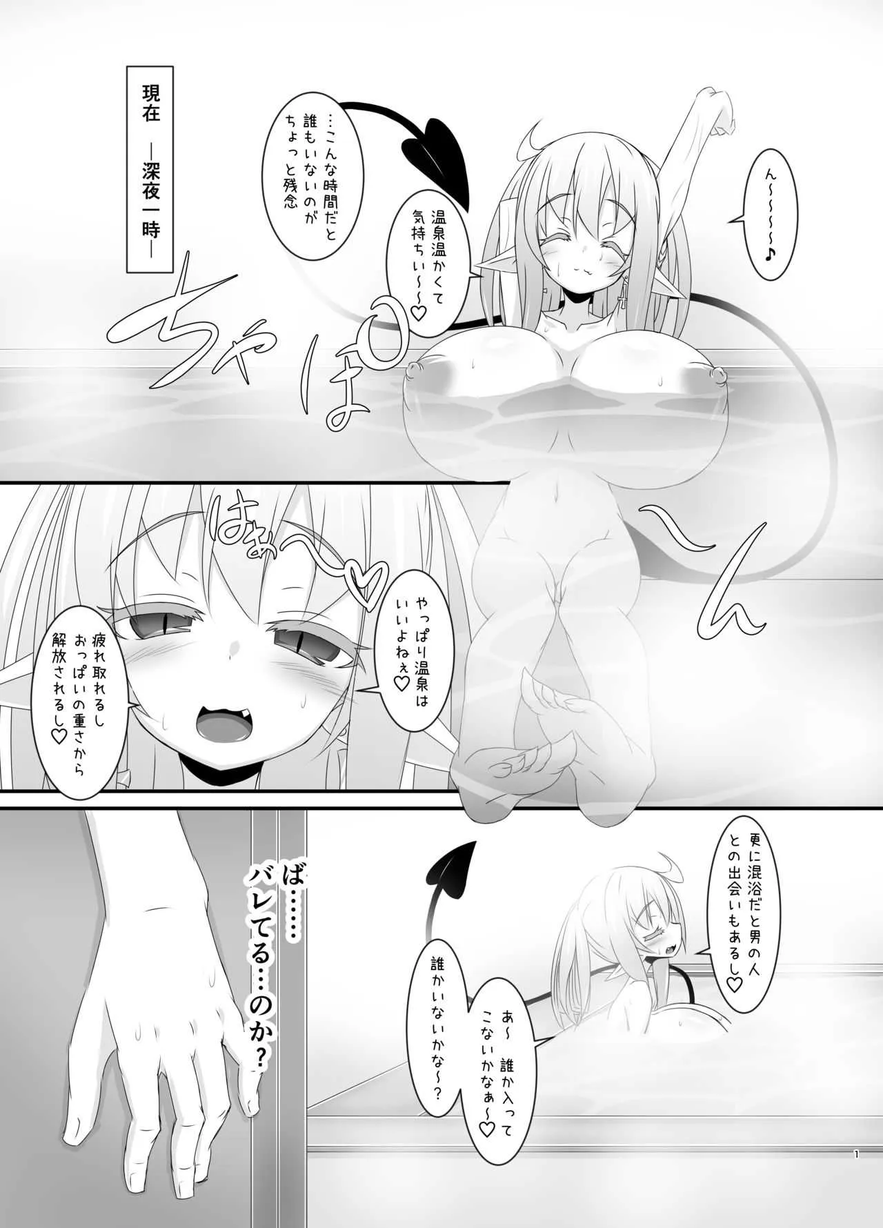 [てん+あく (みU)] チルこみゅにけ～しょん2 [DL版]_2