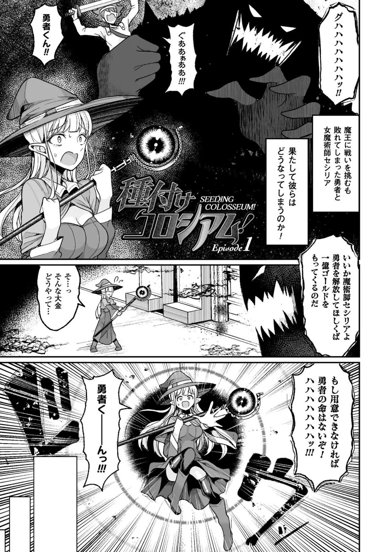 [もつあき] 交尾はめちゃくちゃ気持ちいい [DL版]_5