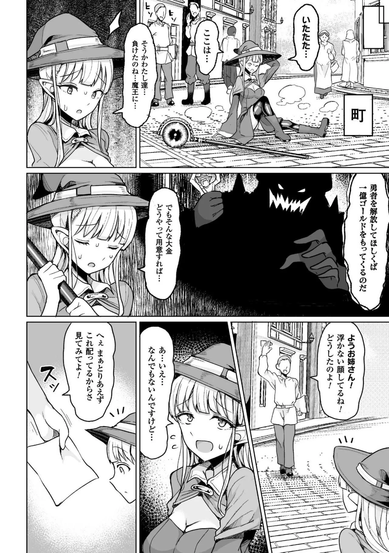 [もつあき] 交尾はめちゃくちゃ気持ちいい [DL版]_6