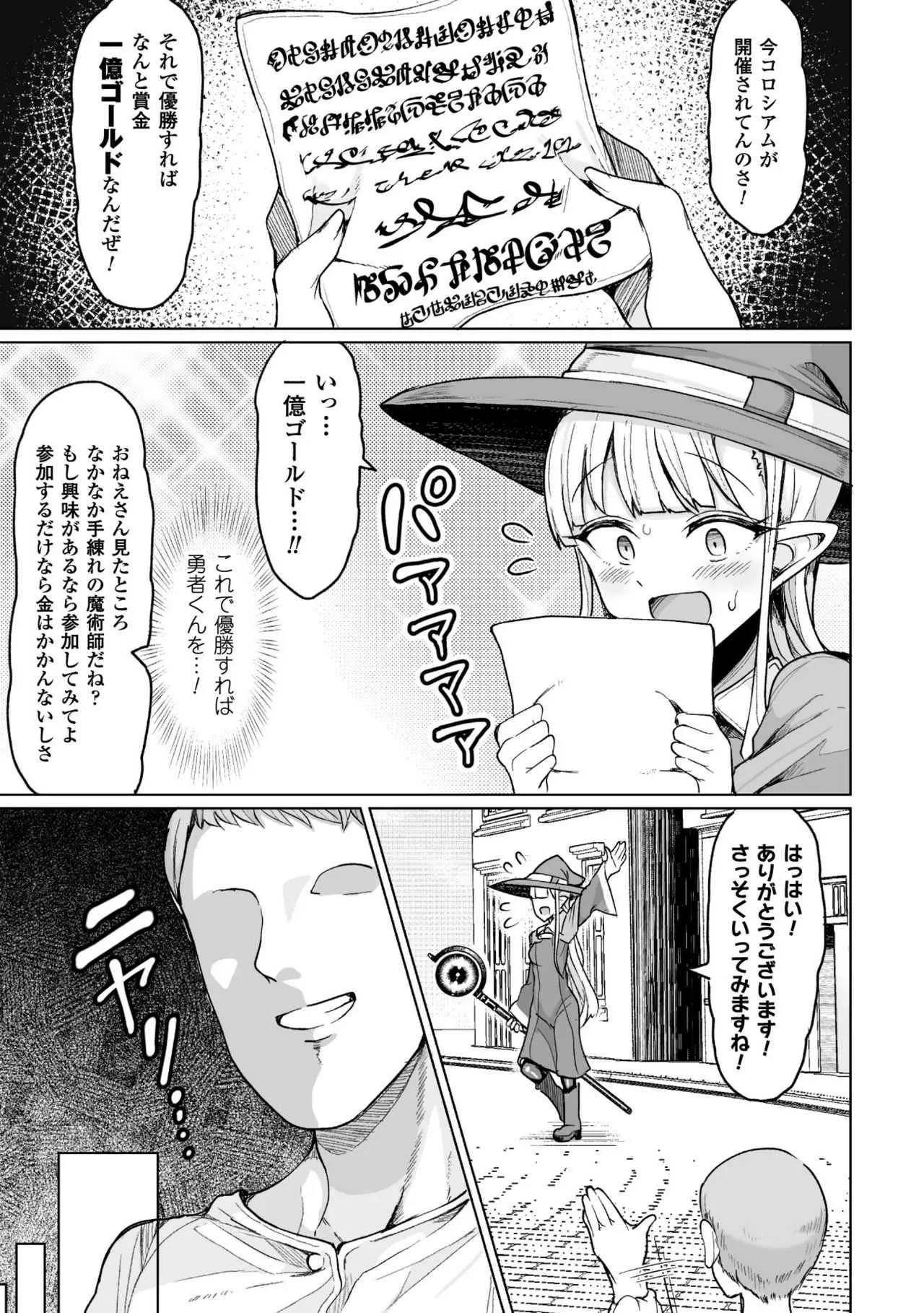 [もつあき] 交尾はめちゃくちゃ気持ちいい [DL版]_7