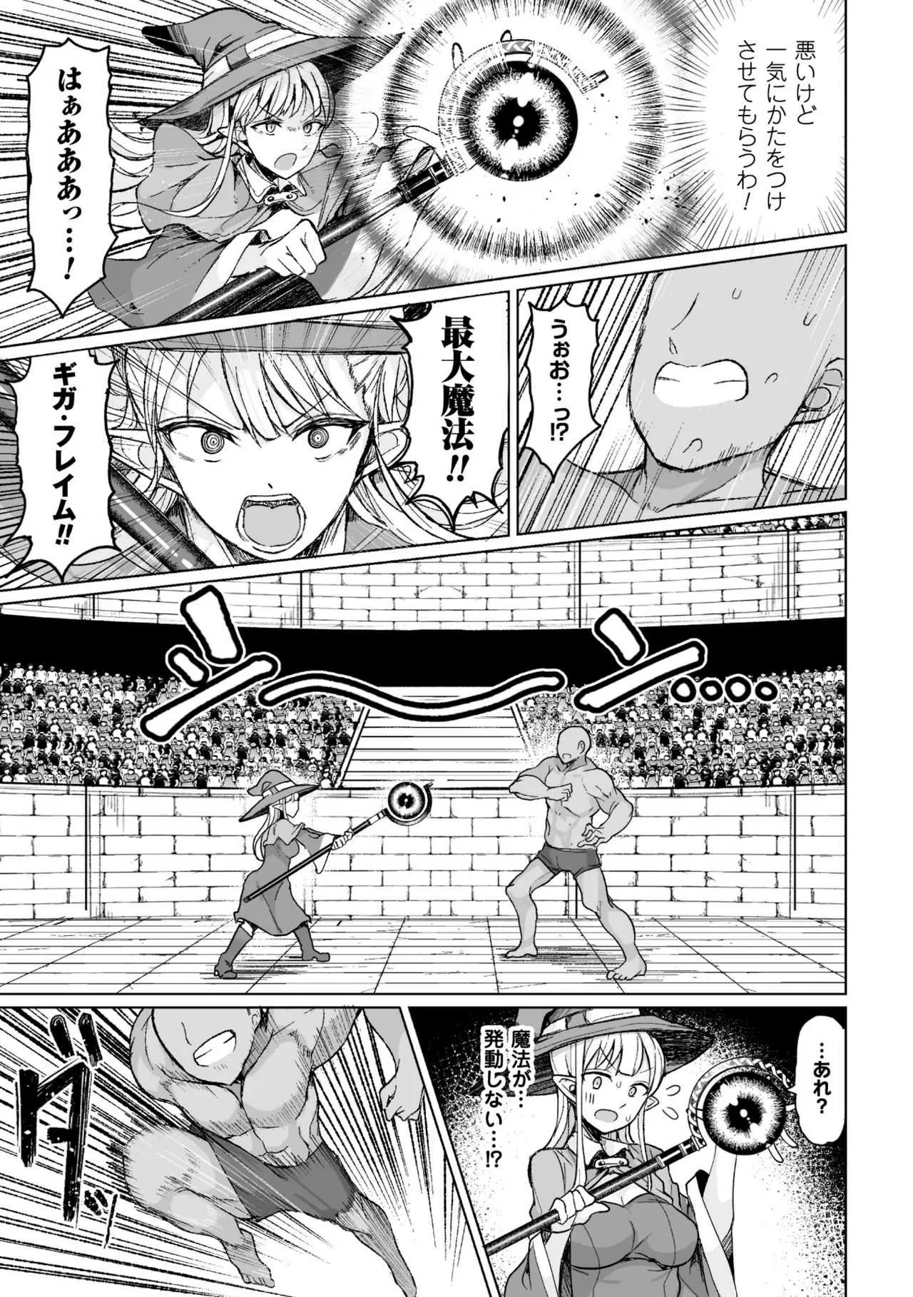 [もつあき] 交尾はめちゃくちゃ気持ちいい [DL版]_9