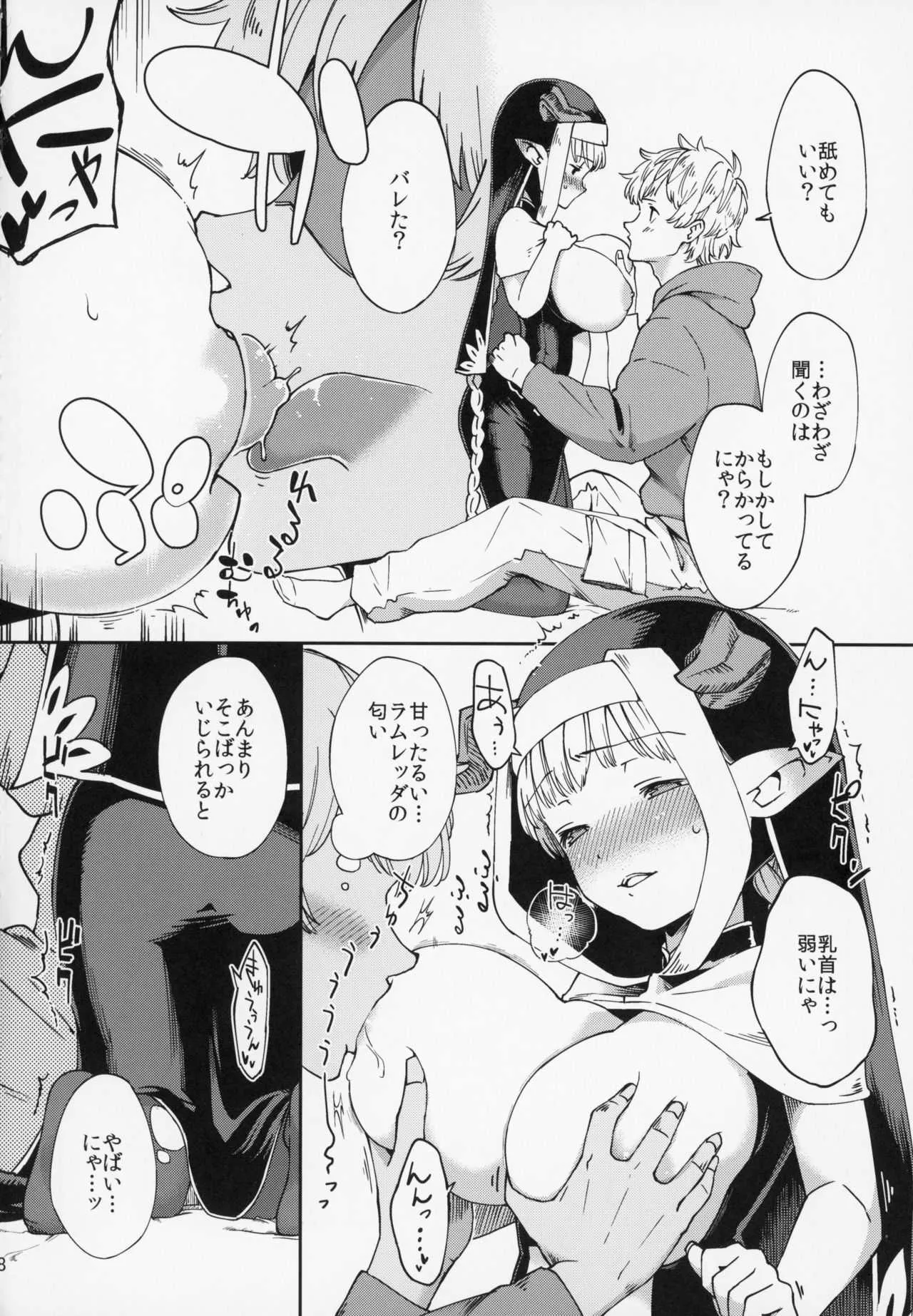 (CC大阪107) [はらヘリ堂 (ヘリを)] 夜通しラムレッダ (グランブルーファンタジー)_7