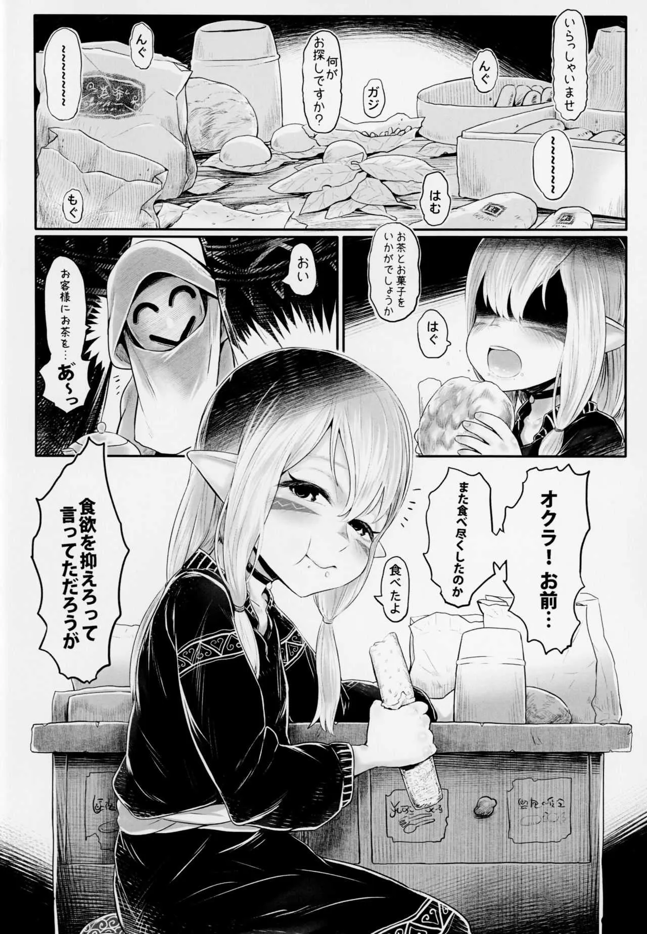 (FF32) [有害菌類集会所 (毒茸人)] 愛玩幼奴4_3
