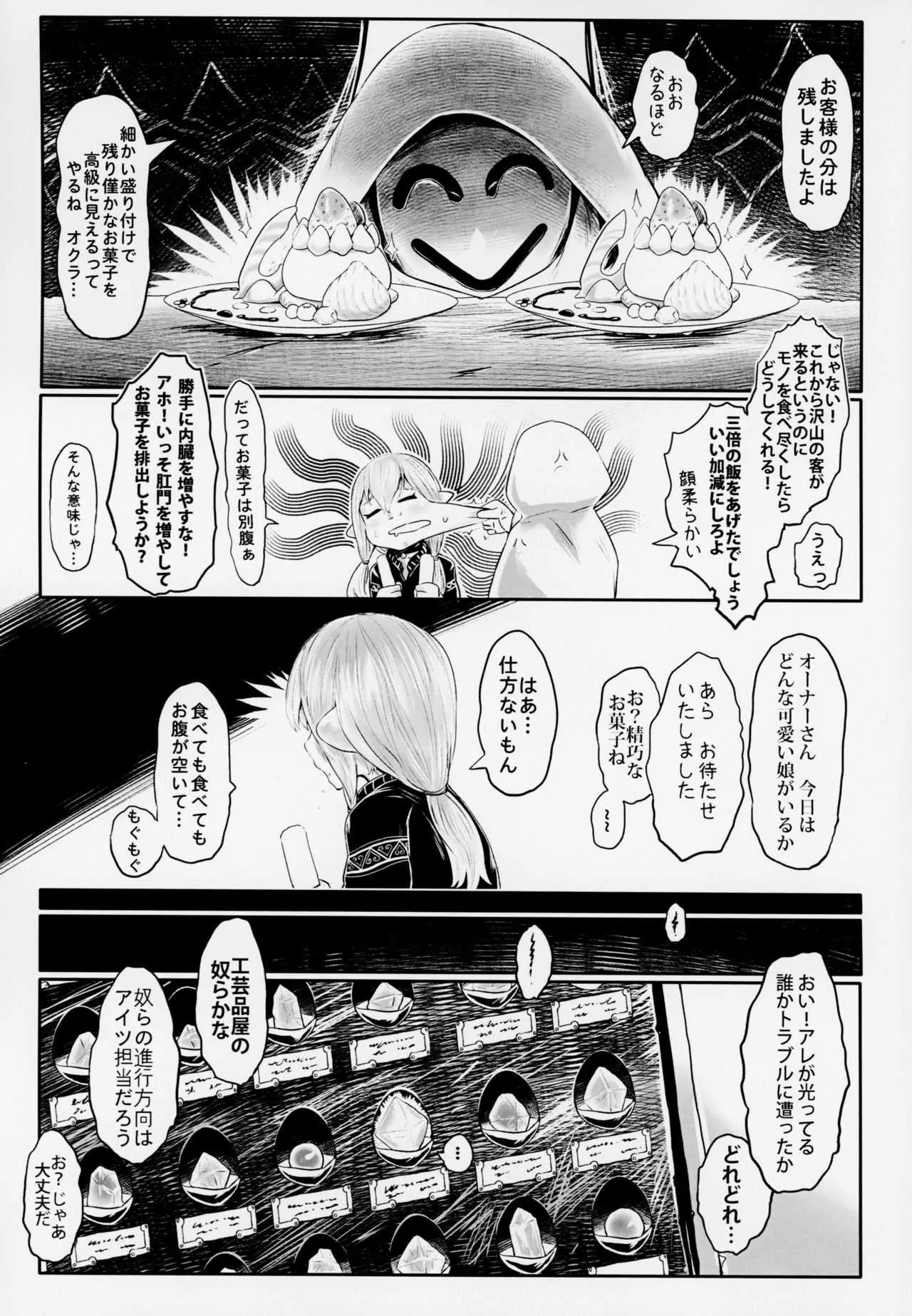 (FF32) [有害菌類集会所 (毒茸人)] 愛玩幼奴4_4