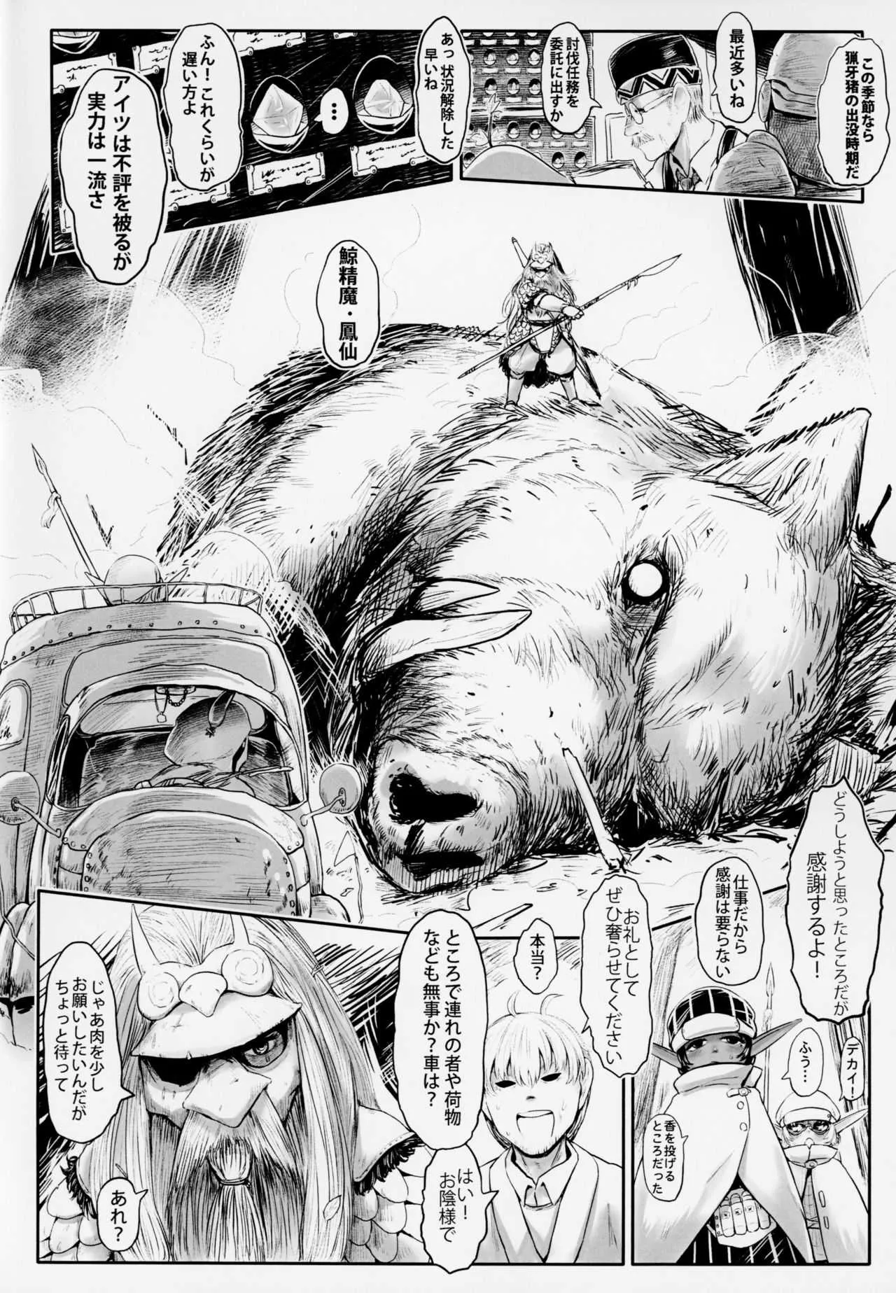 (FF32) [有害菌類集会所 (毒茸人)] 愛玩幼奴4_5