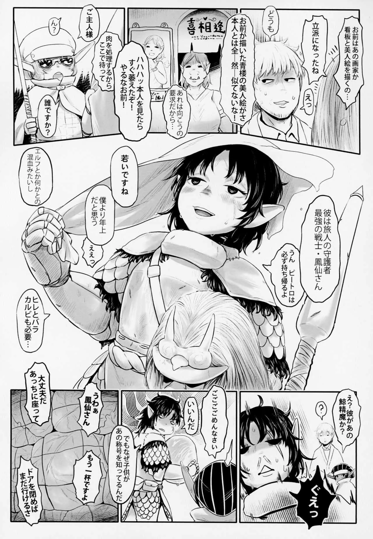 (FF32) [有害菌類集会所 (毒茸人)] 愛玩幼奴4_6
