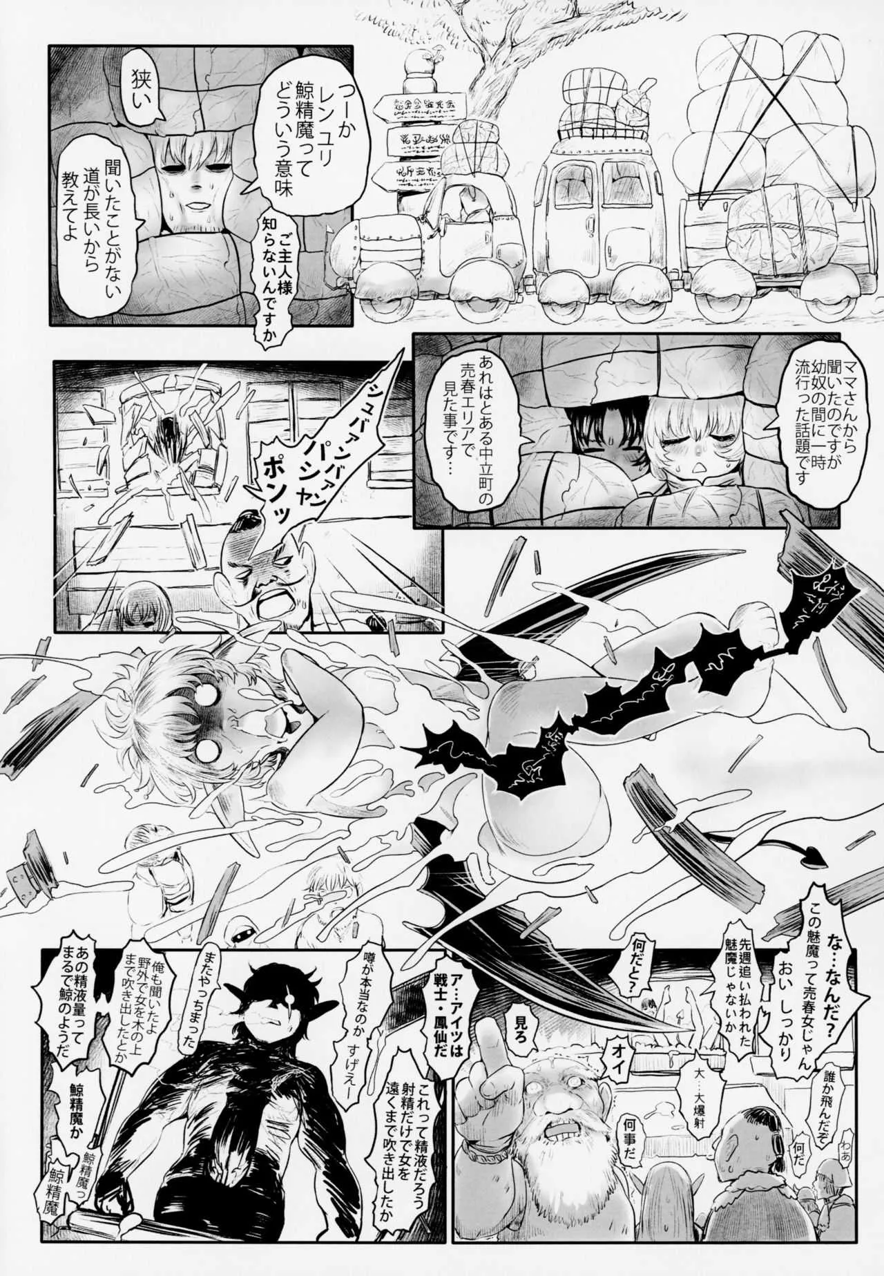 (FF32) [有害菌類集会所 (毒茸人)] 愛玩幼奴4_7