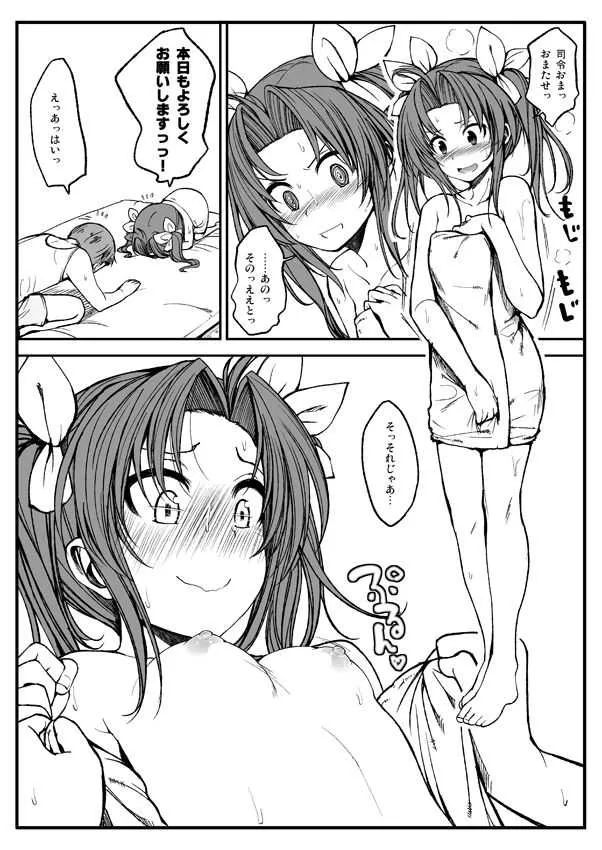 [ハイスイノ陣 (鳴湖)] 陽炎のえろいのと不知火のえろいの (艦隊これくしょん -艦これ-) [DL版]