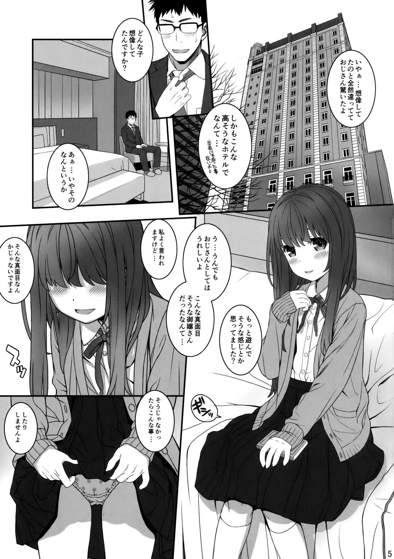 (C94) [CHILLED HOUSE (葵久美子)] オフショット4_4