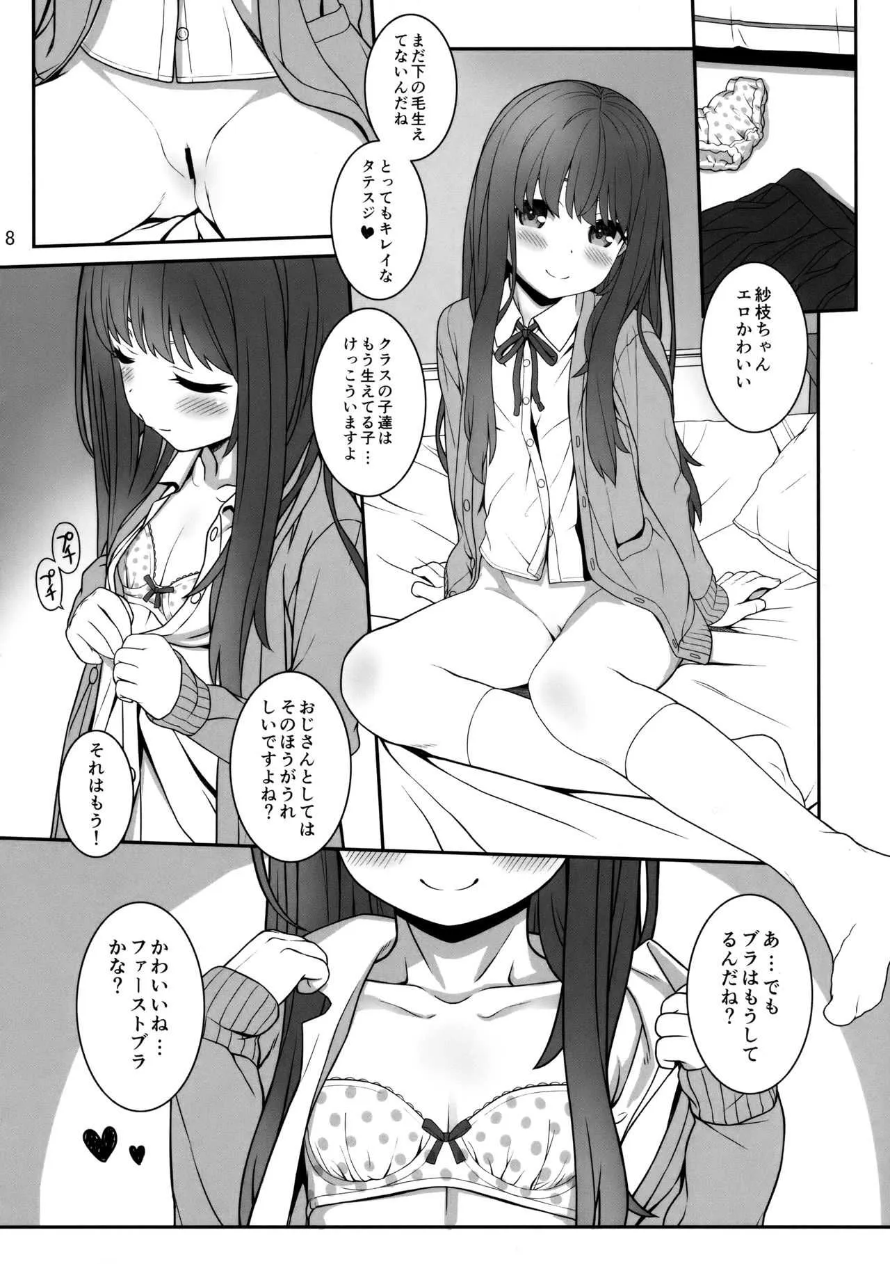 (C94) [CHILLED HOUSE (葵久美子)] オフショット4_6