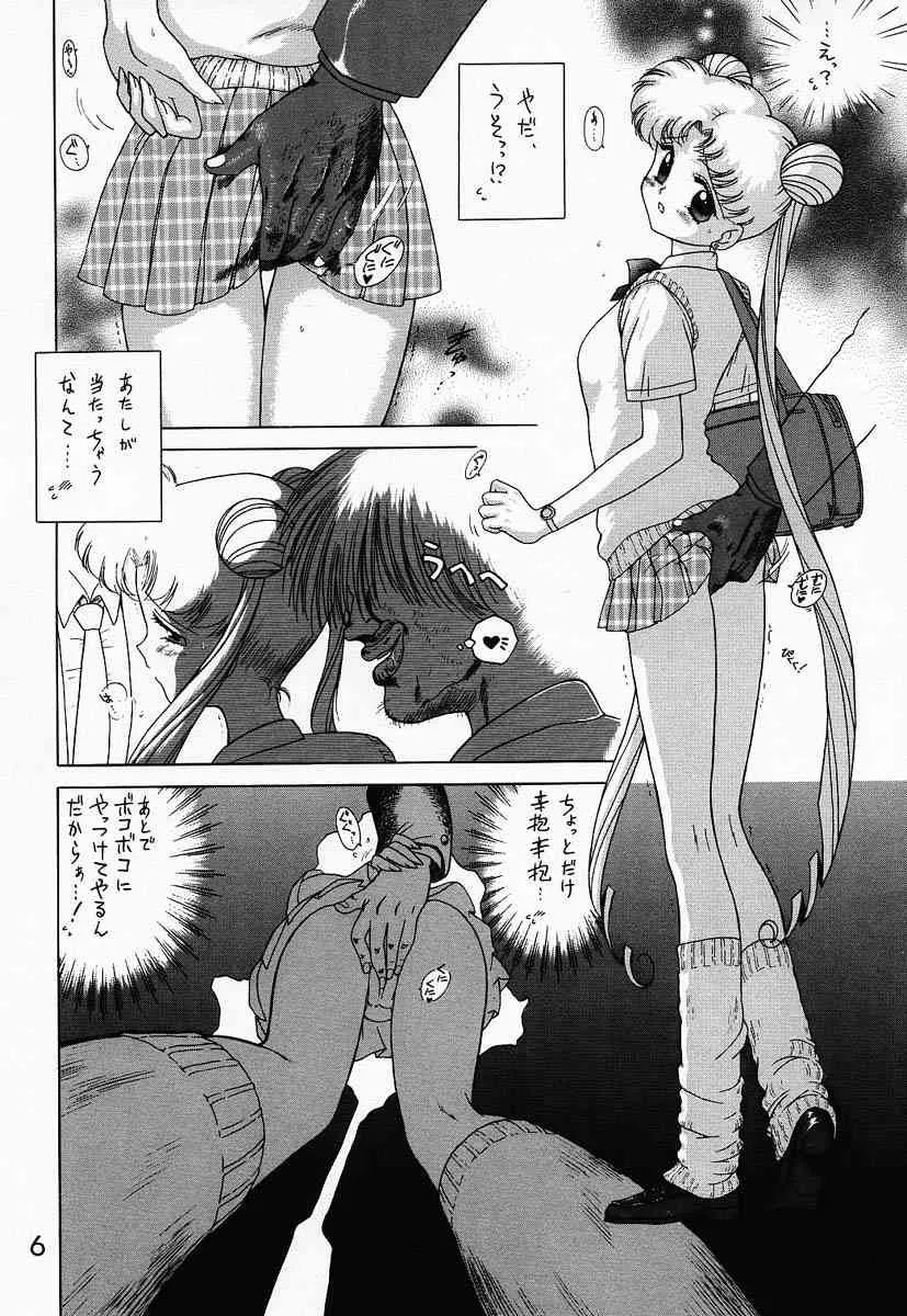 (C53) [BLACK DOG (黒犬獣)] ベイベィ　フエイス (美少女戦士セーラームーン)_5