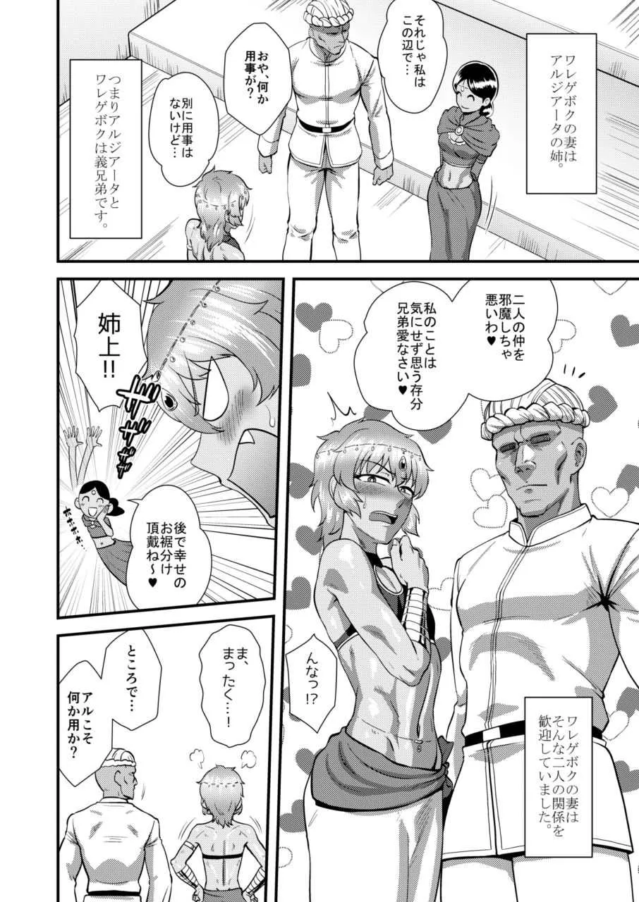 [夕凪外部隊 (凪市)] 砂漠の国の傲慢王子 その後のお話 [DL版]_6