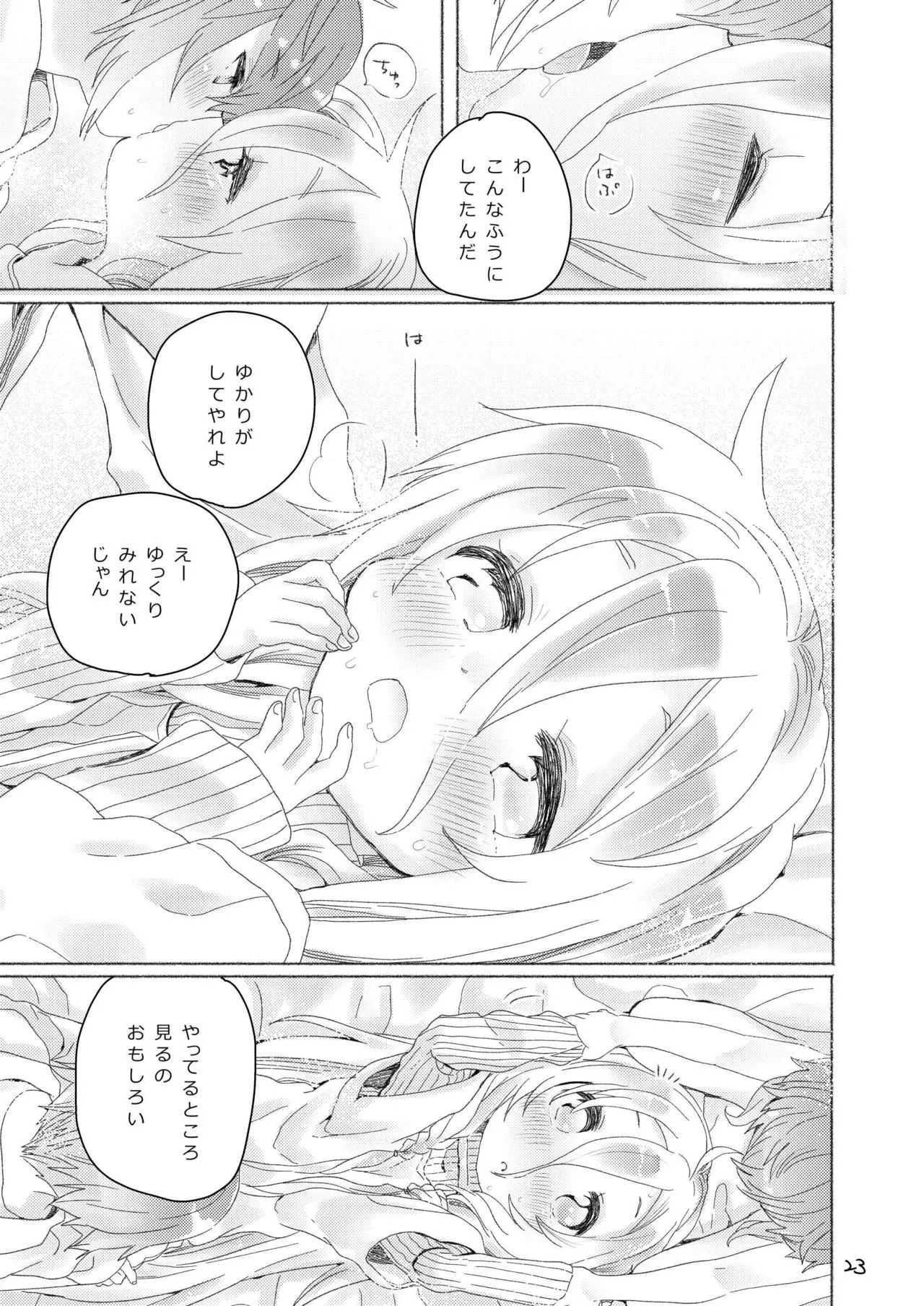 [we53] 結月イア (VOCALOID) [DL版]_5