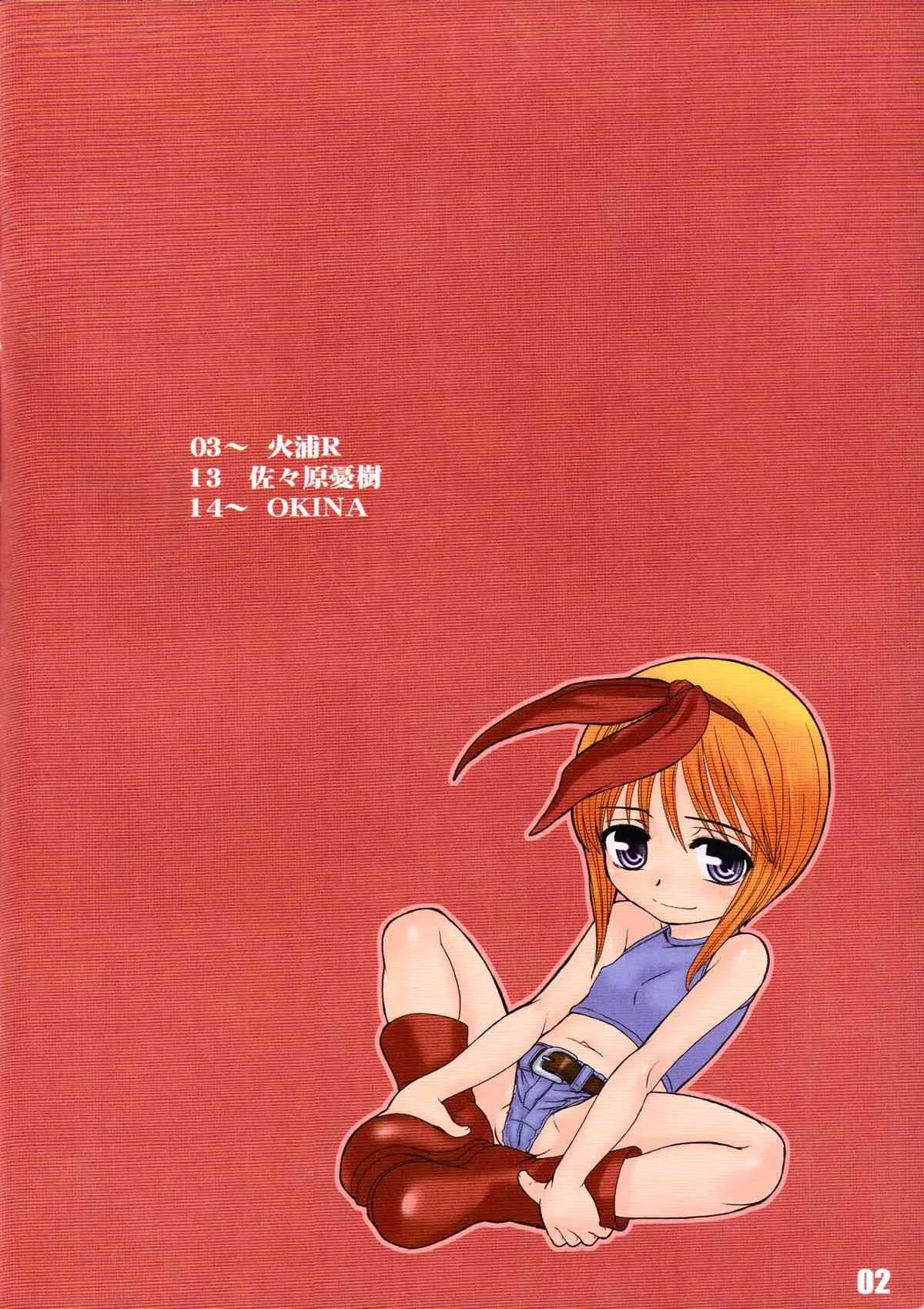 (C83) [OFF/とらっくりすこ (OKINA, 火浦R)] PLE CLOSET 2 (ガンダムZZ)_2
