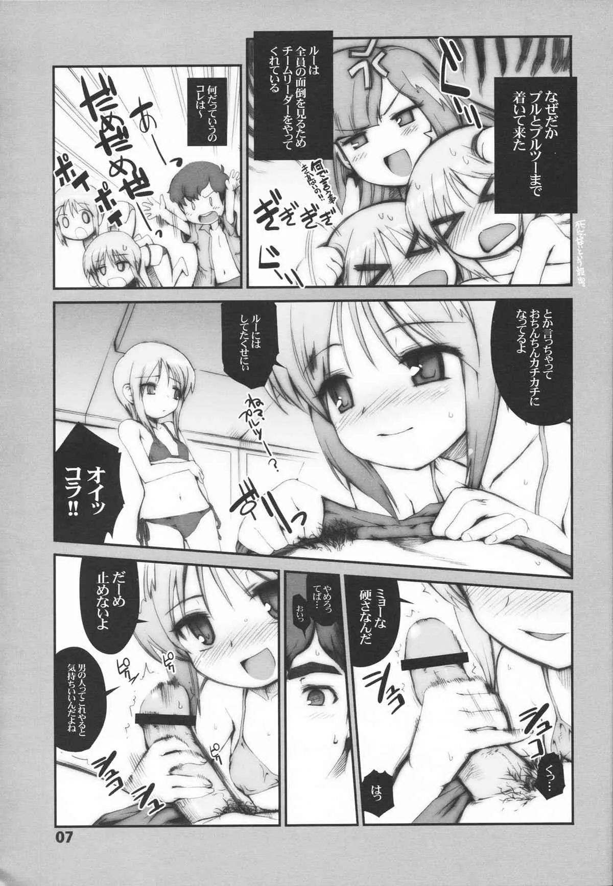 (C73) [BLACK LIST/OFF (火浦R, OKINA)] イージーオープンエンド (ガンダムZZ)_8