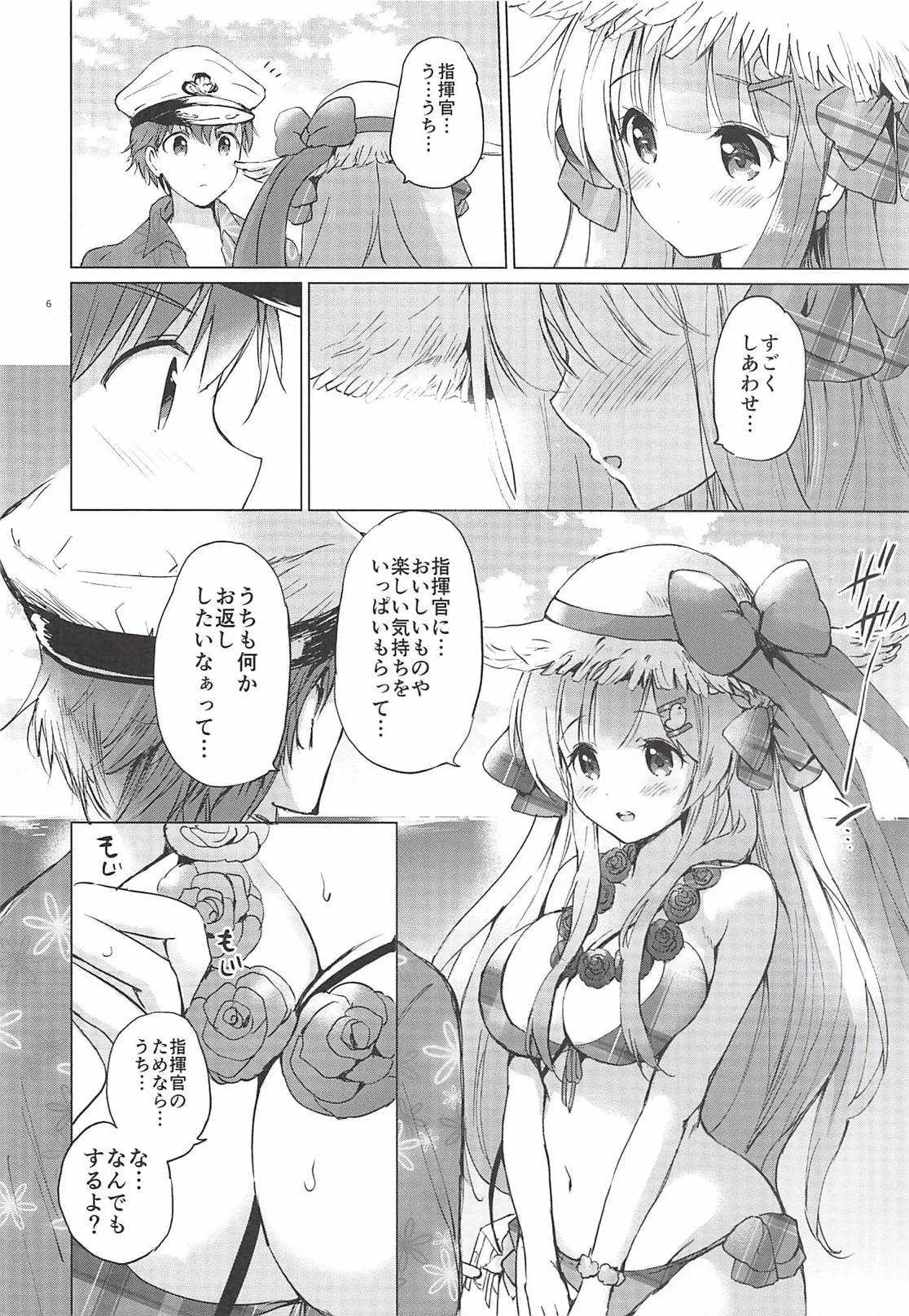 (C94) [くりもも (つかこ)] C級カノジョの育てかた (アズールレーン)_4