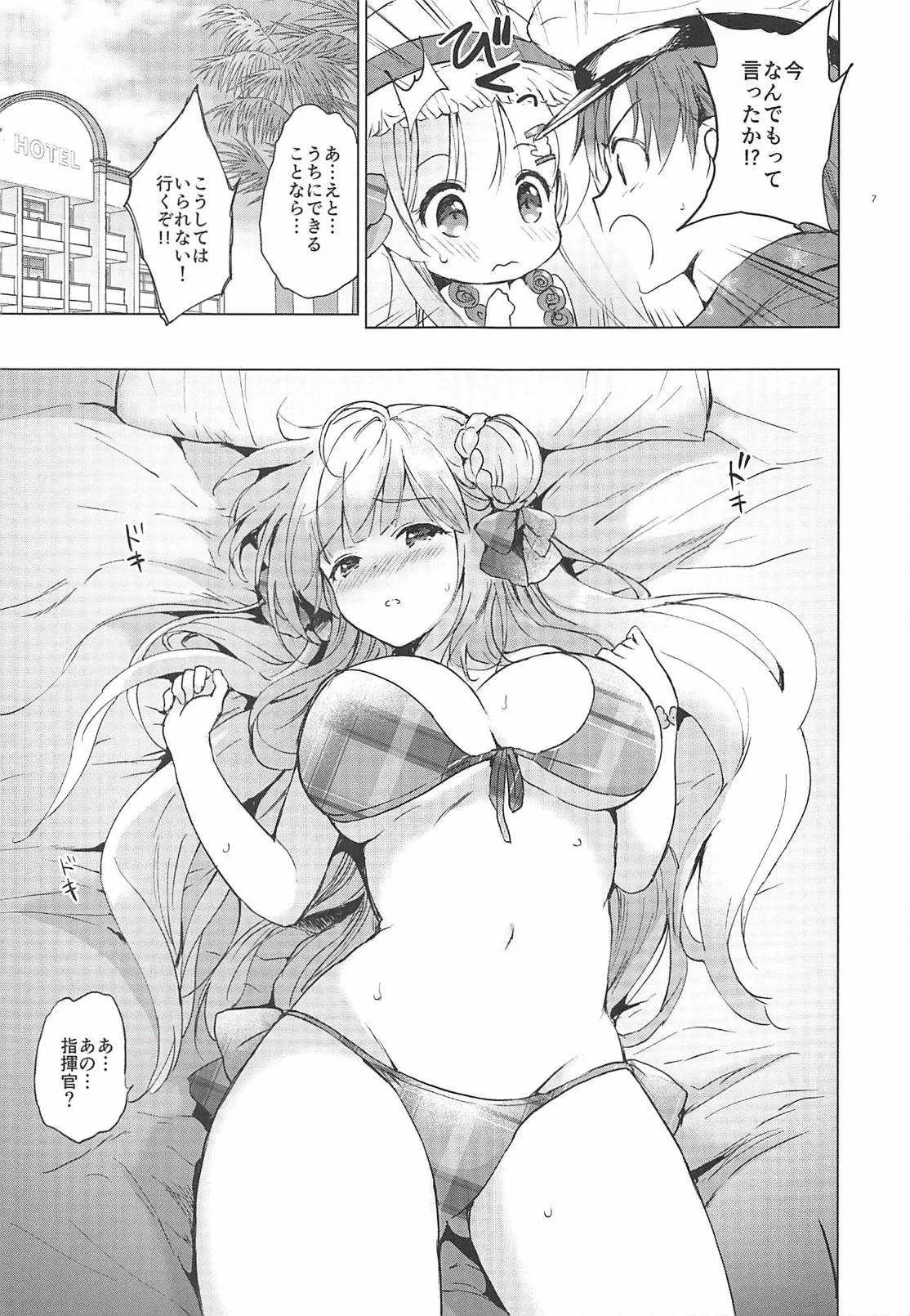 (C94) [くりもも (つかこ)] C級カノジョの育てかた (アズールレーン)_5