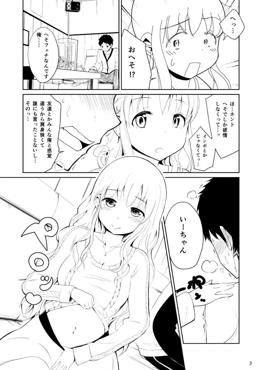 [ヒロヂラボ (石川ヒロヂ)] 美女へそ図鑑1 [DL版]_4