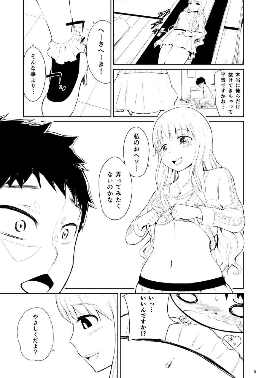 [ヒロヂラボ (石川ヒロヂ)] 美女へそ図鑑1 [DL版]_6