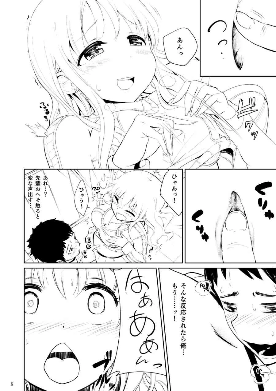 [ヒロヂラボ (石川ヒロヂ)] 美女へそ図鑑1 [DL版]_7