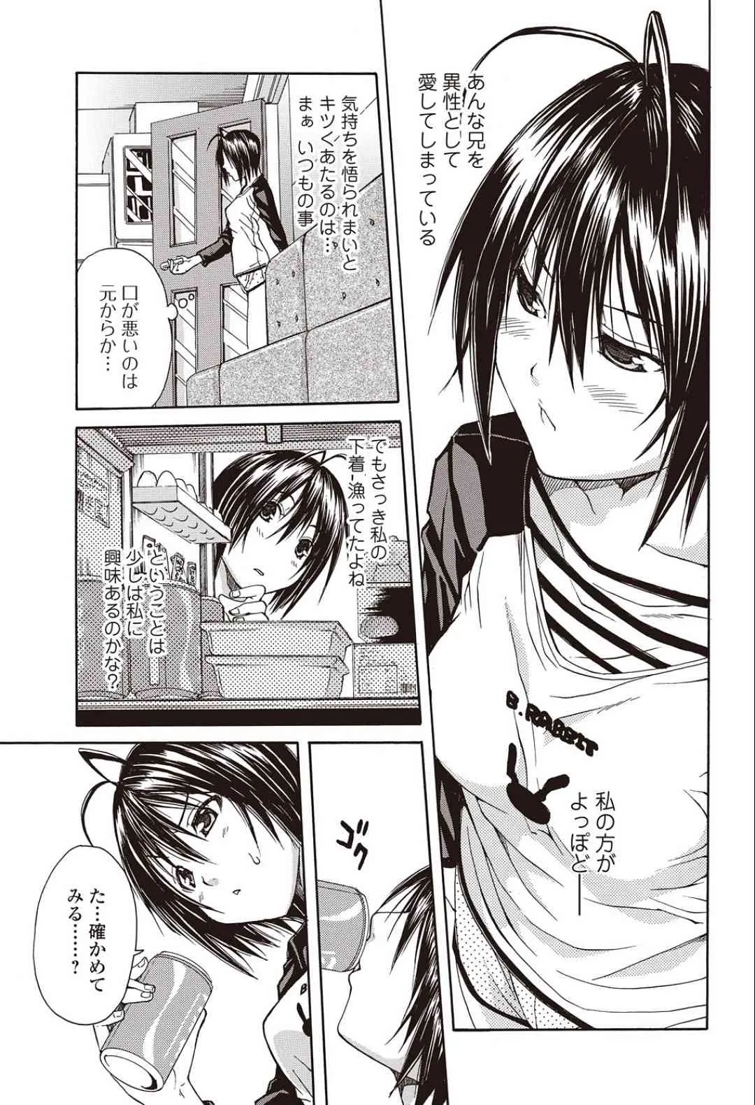 [ジャンキー] ブラとら (美少女革命 極 Vol.13 2011年04月号)_3