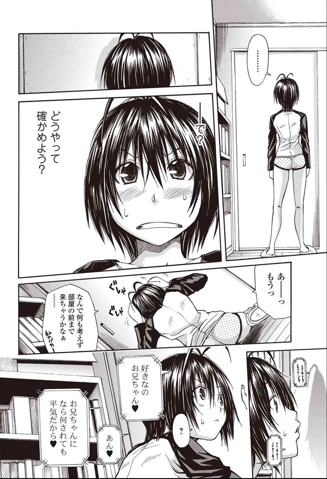 [ジャンキー] ブラとら (美少女革命 極 Vol.13 2011年04月号)_4
