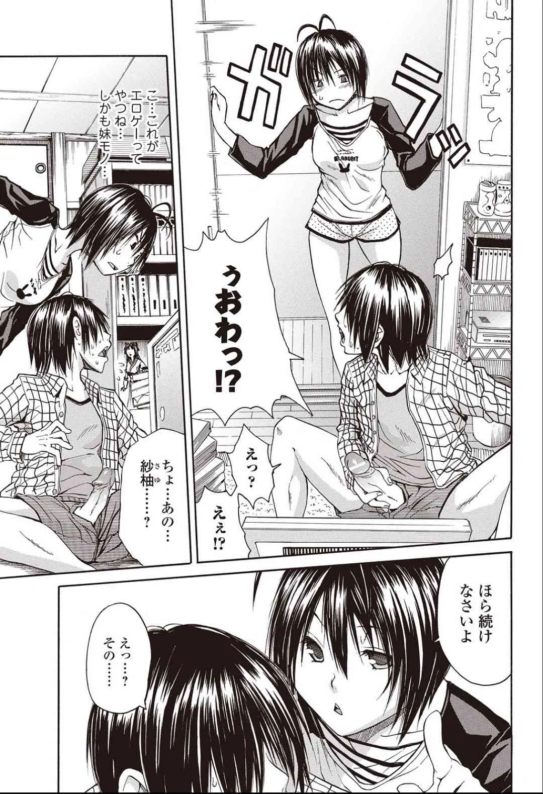 [ジャンキー] ブラとら (美少女革命 極 Vol.13 2011年04月号)_5