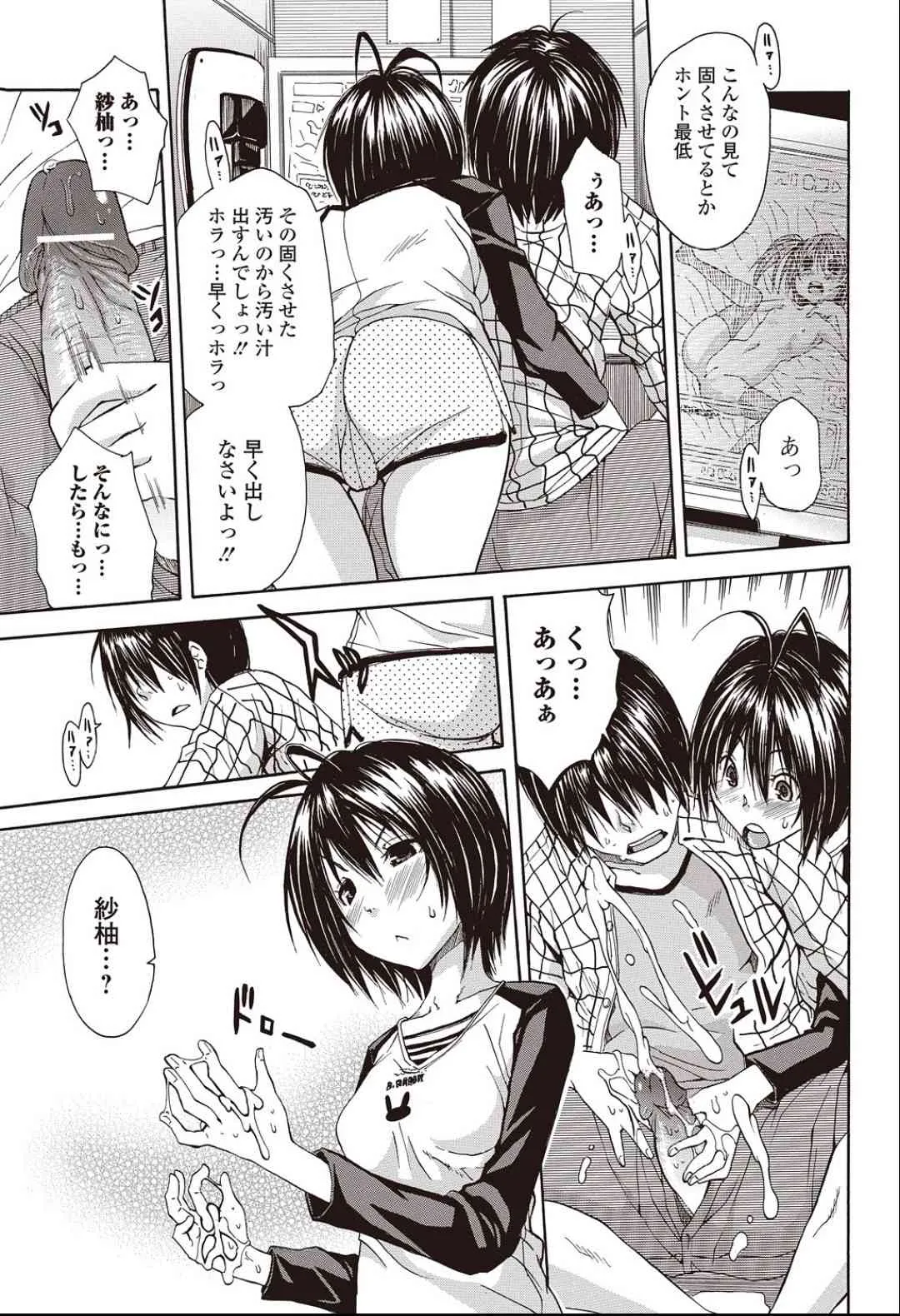 [ジャンキー] ブラとら (美少女革命 極 Vol.13 2011年04月号)_7