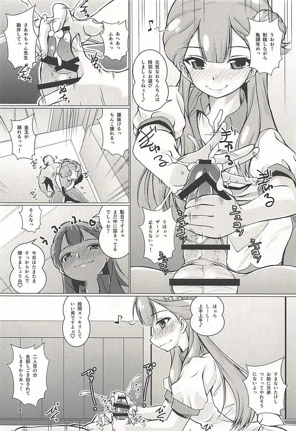 (C94) [窓の口笛吹き (未江達)] お世話して!!さあやちゃん先生!! (HUGっと!プリキュア)_7