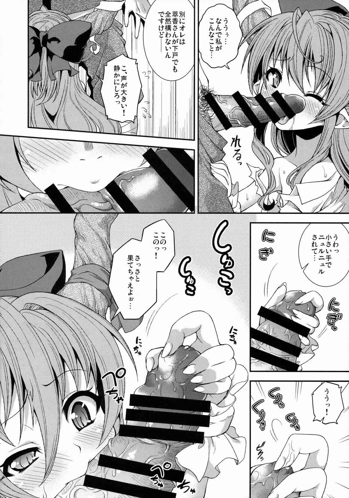 (例大祭12) [異郷 (山崎かな)] ゲッコウの宴 (東方Project)_5
