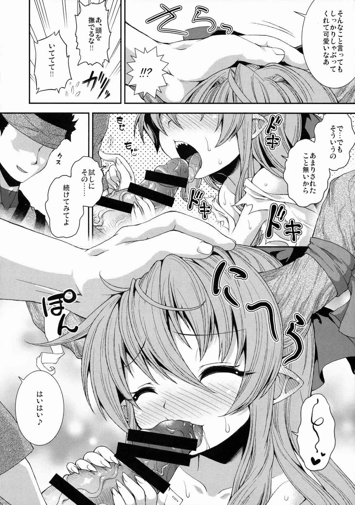 (例大祭12) [異郷 (山崎かな)] ゲッコウの宴 (東方Project)_7