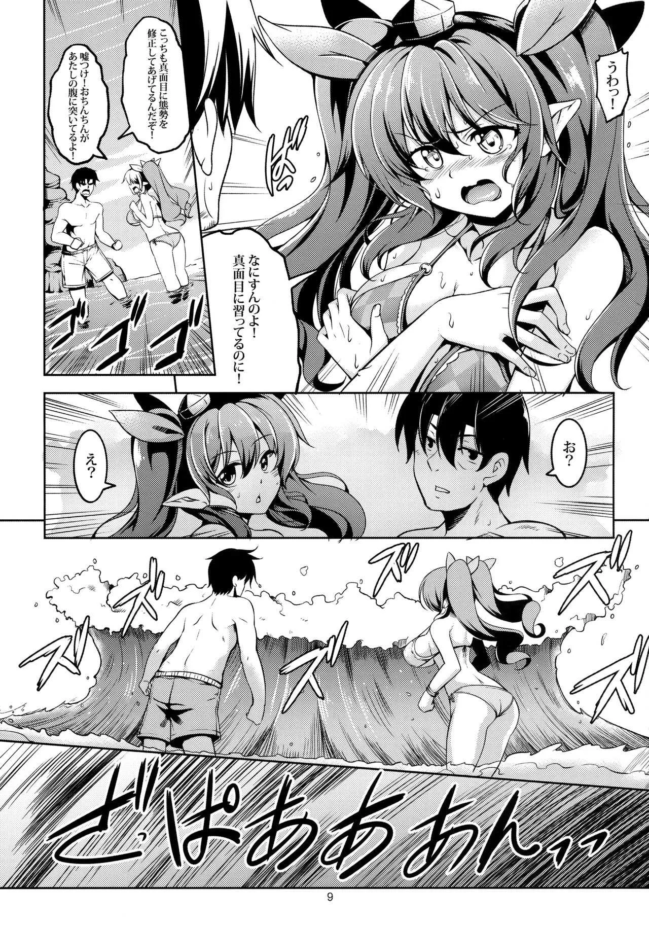 (例大祭15) [風芸WindArTeam (WindArt)] 我が家のお天狗さまS-熱海・前篇- (東方Project)_10