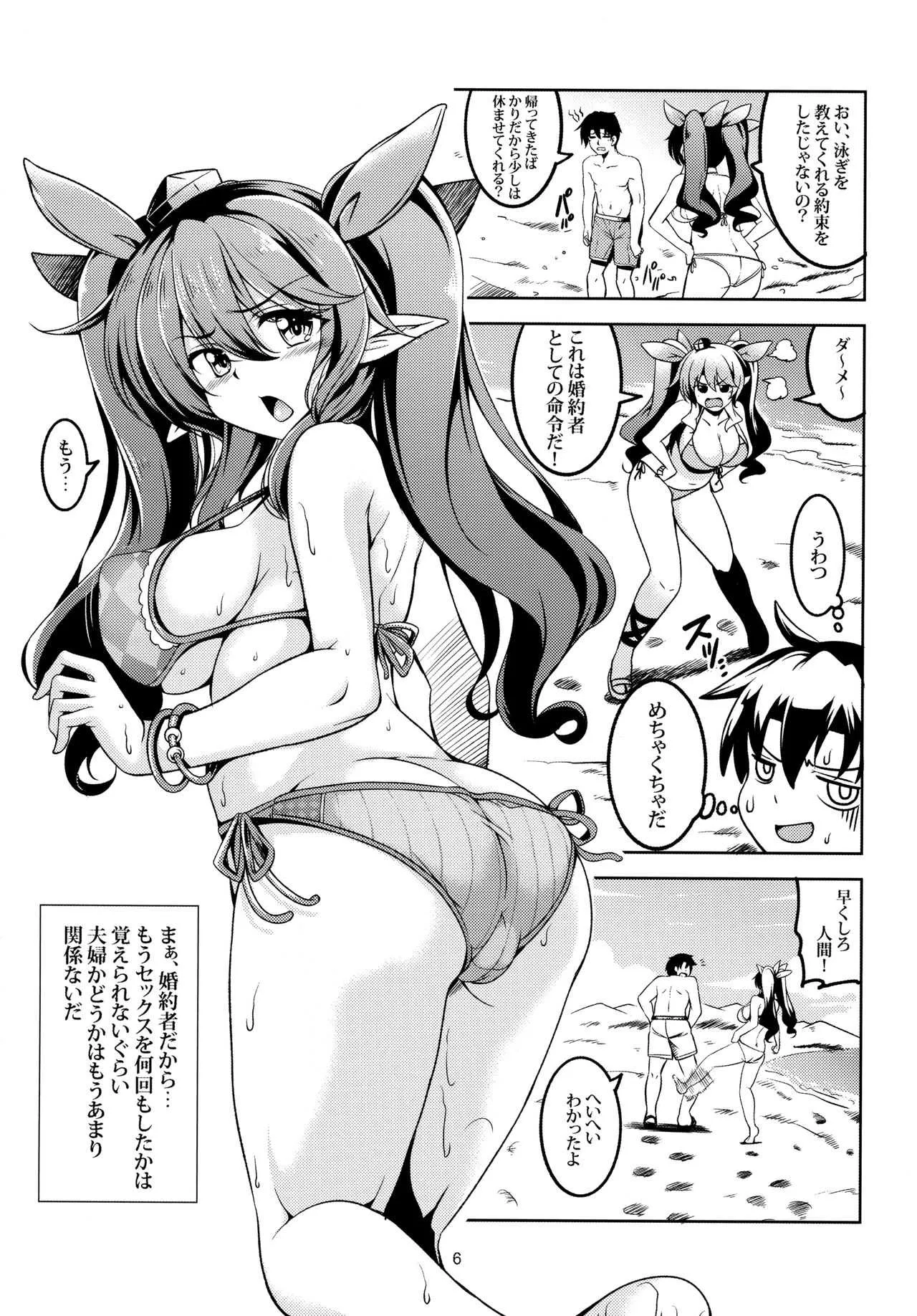 (例大祭15) [風芸WindArTeam (WindArt)] 我が家のお天狗さまS-熱海・前篇- (東方Project)_7