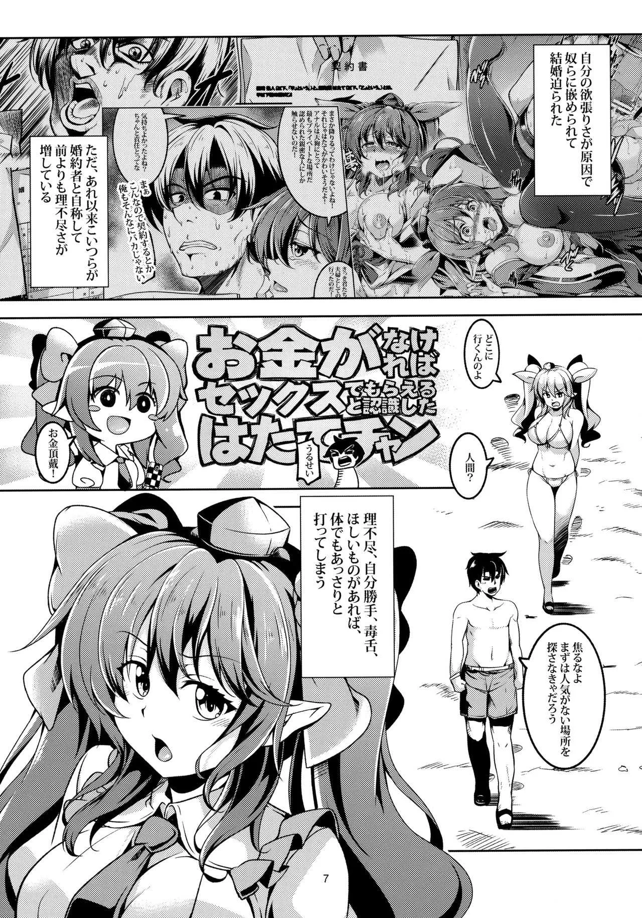 (例大祭15) [風芸WindArTeam (WindArt)] 我が家のお天狗さまS-熱海・前篇- (東方Project)_8