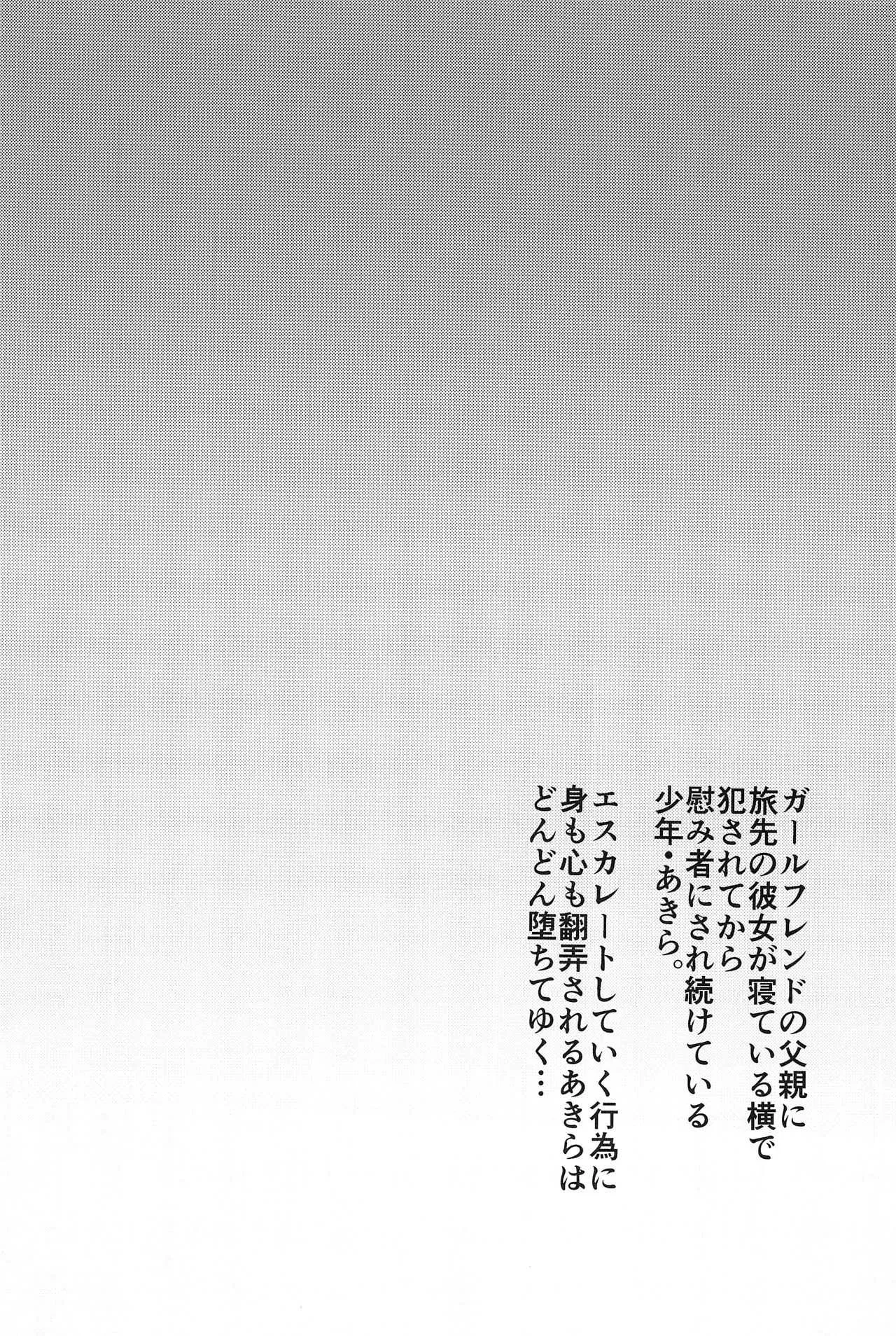 C94) [関サバト (作)] はなびのよるのひみつ_3