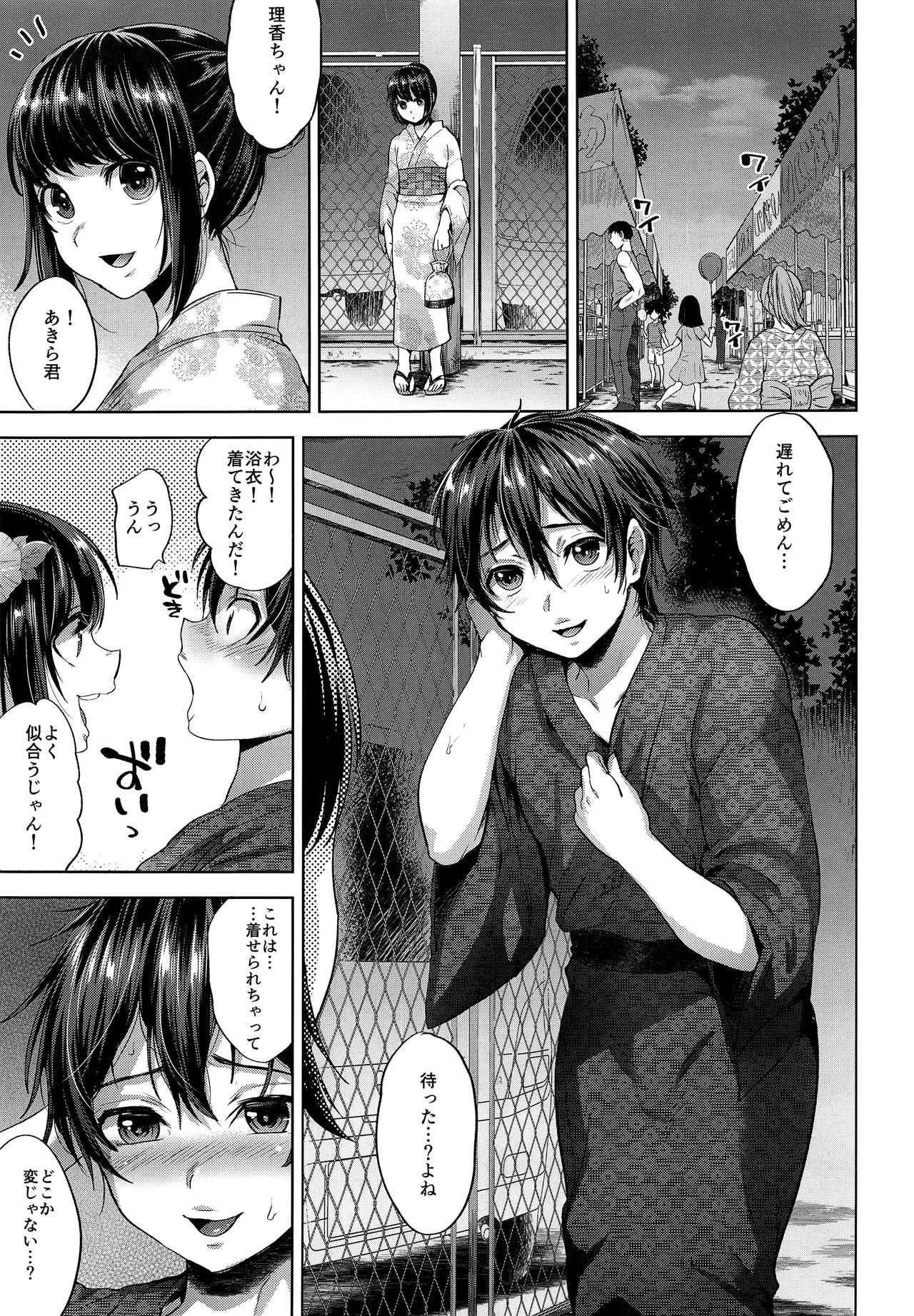 C94) [関サバト (作)] はなびのよるのひみつ_4