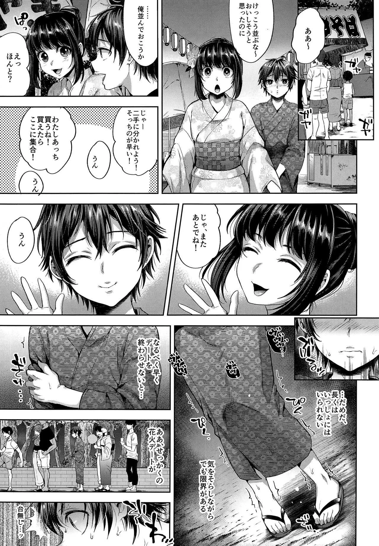 C94) [関サバト (作)] はなびのよるのひみつ_8