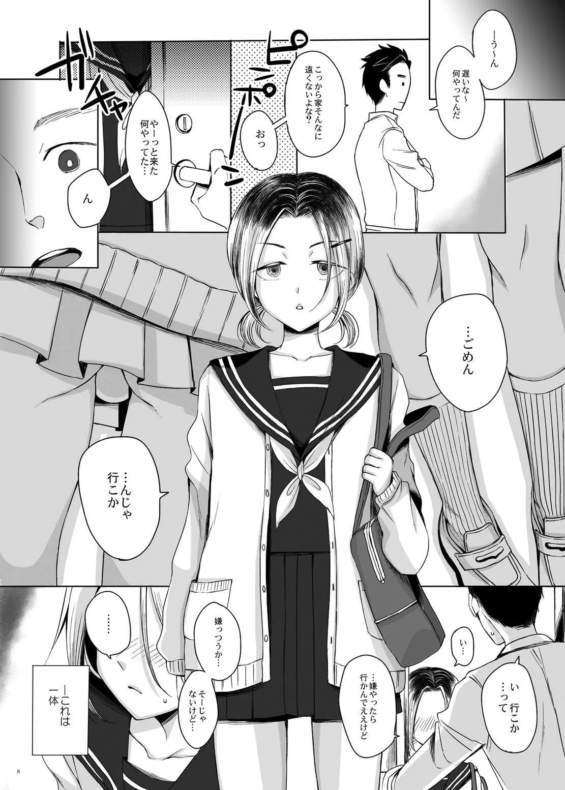 [GJ-X (yk)] 関西女装娘と×××してみた [DL版]_7