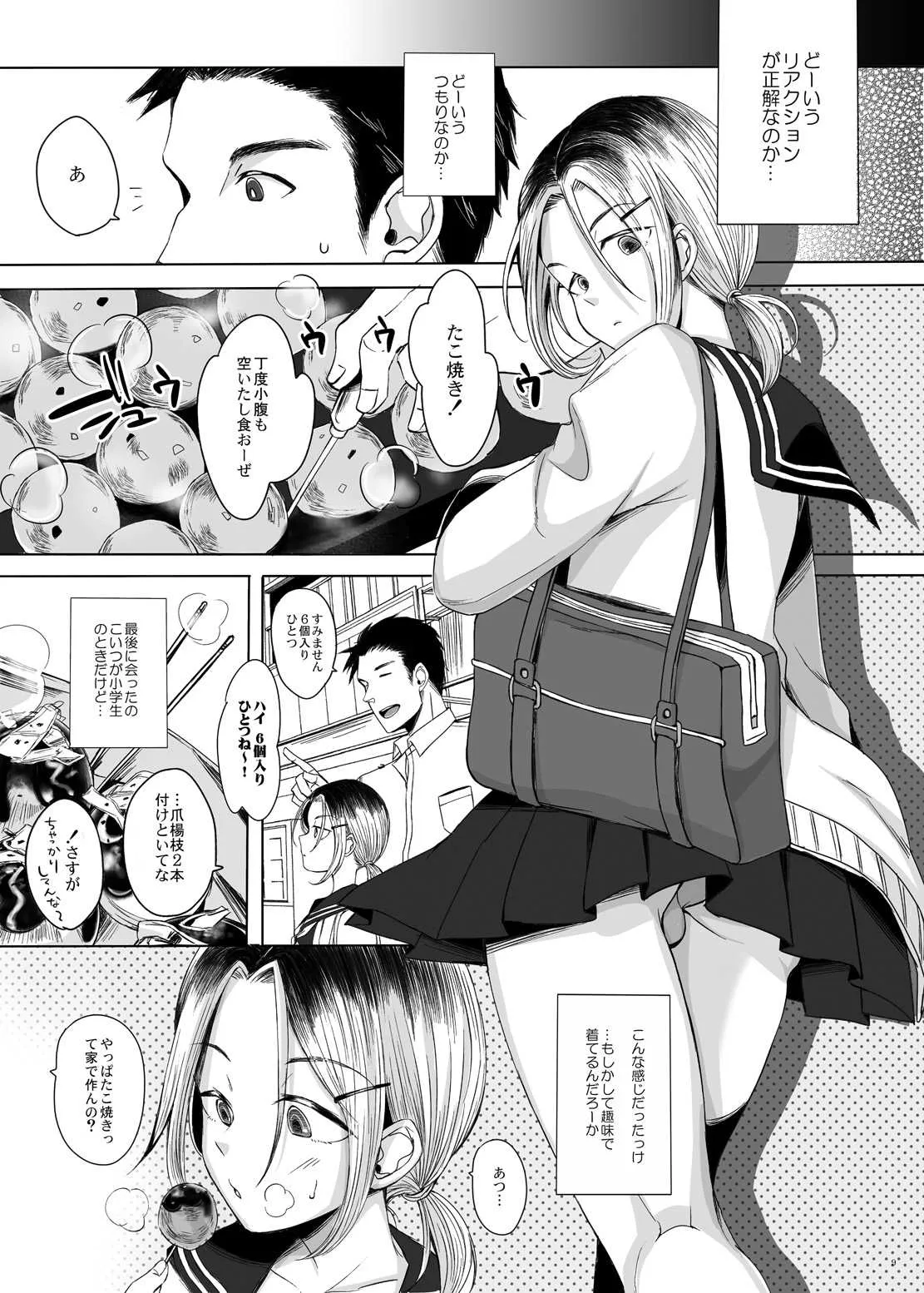 [GJ-X (yk)] 関西女装娘と×××してみた [DL版]_8