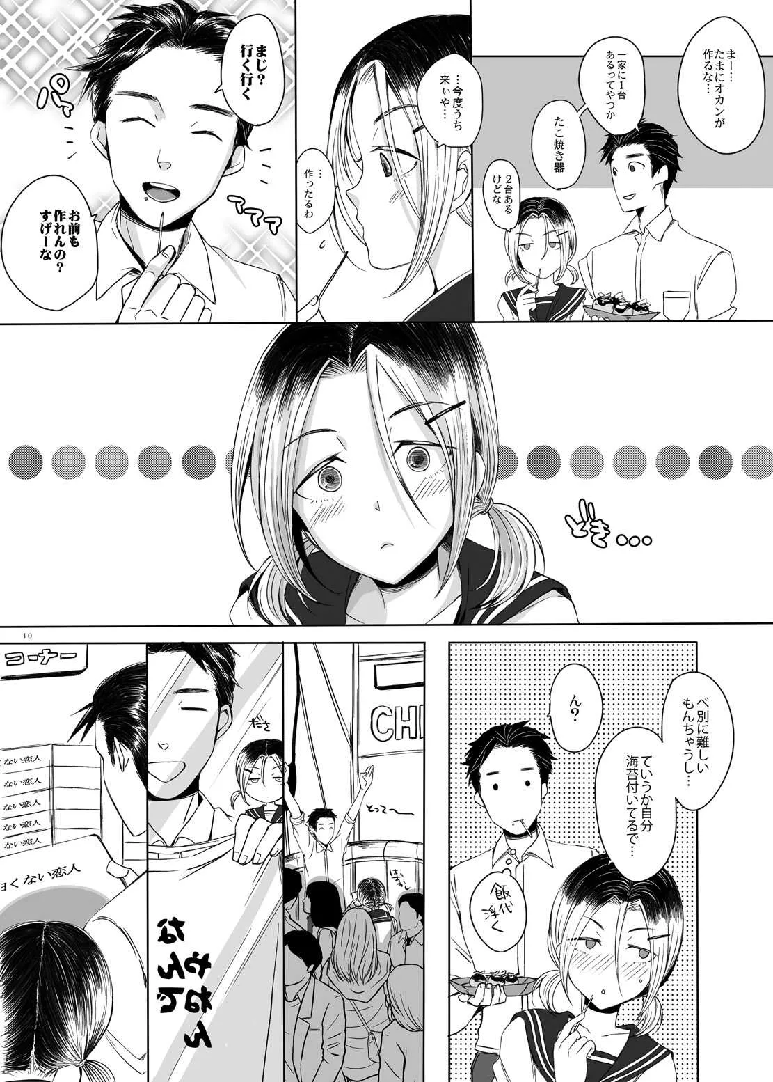 [GJ-X (yk)] 関西女装娘と×××してみた [DL版]_9